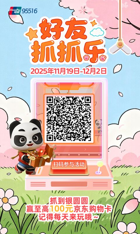 银联加了企业微信的可以去看看，无头，两号中一



34 / 作者:Albt / 