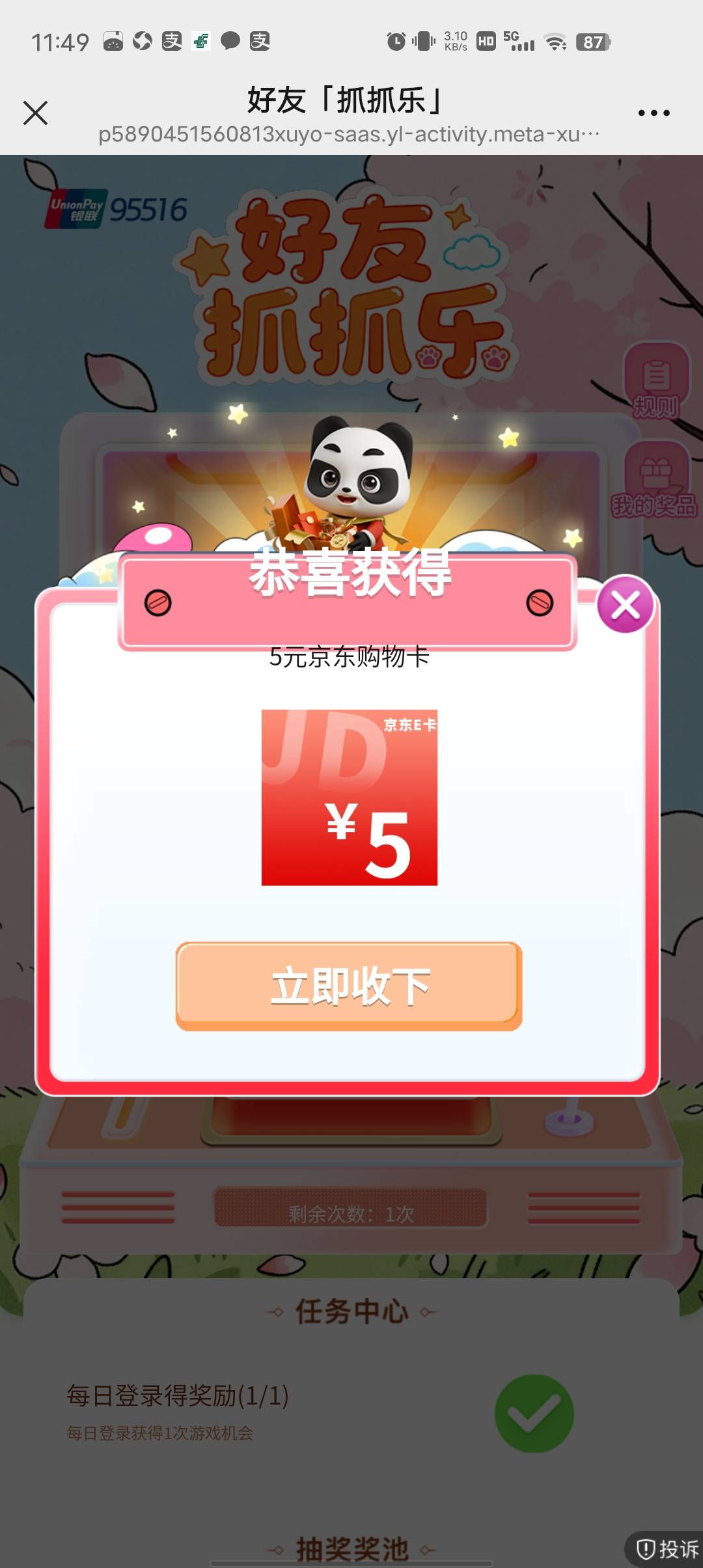 银联加了企业微信的可以去看看，无头，两号中一



10 / 作者:樊哥 / 