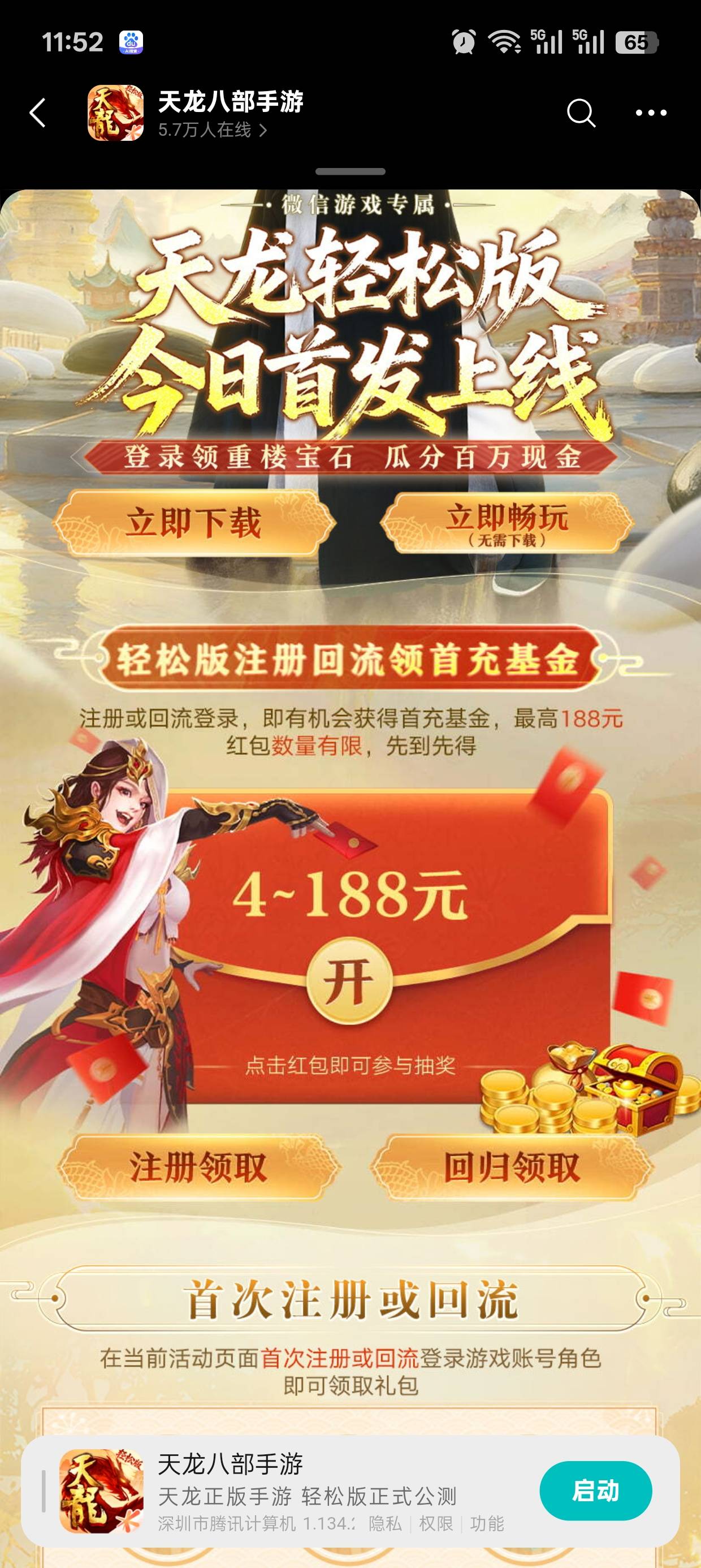 天空八部今日链接回归，还有包没有链接



96 / 作者:十里桃花潭 / 