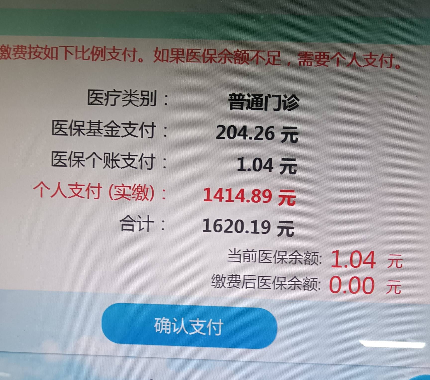 补了3颗牙，540一颗牙，哎呦我去了，医保报销206，老哥们以后一定要刷牙啊，少喝饮料
53 / 作者:挂壁老哥饿了mm / 