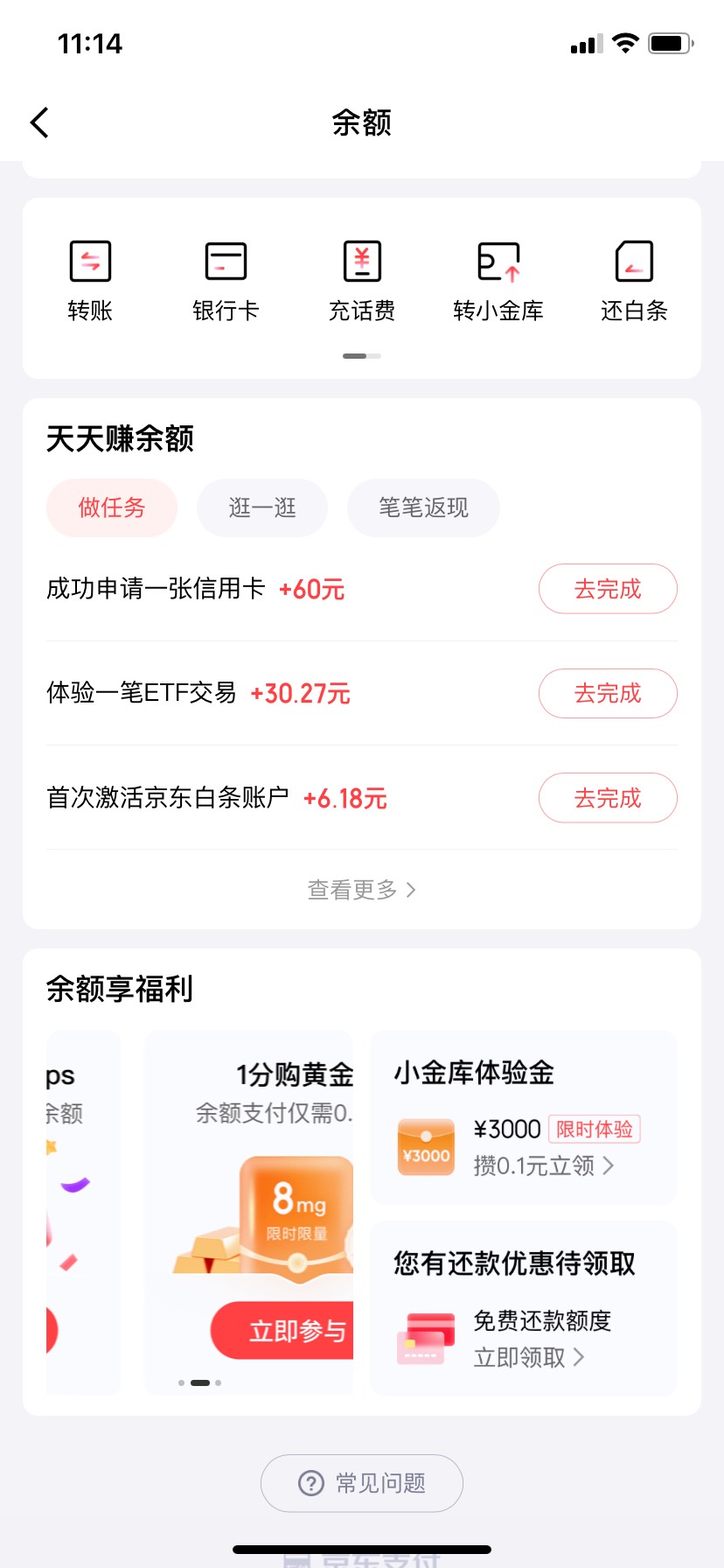 京东这个etf提取，无限开户，无法提取，投诉了，等专员联系，有多少领不了的？
50 / 作者:zhen重 / 