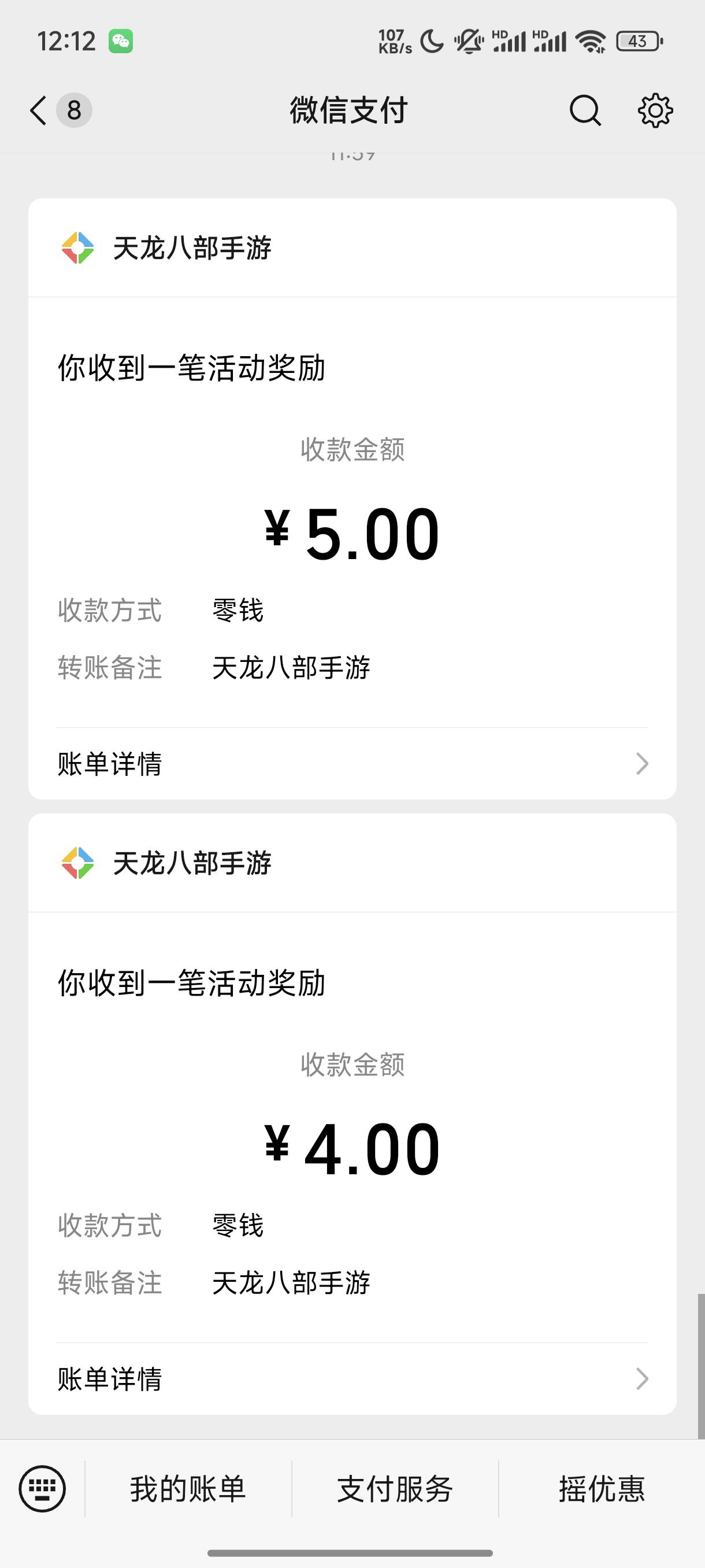 两个链接只能领取一个啊


100 / 作者:l嘿嘿 / 