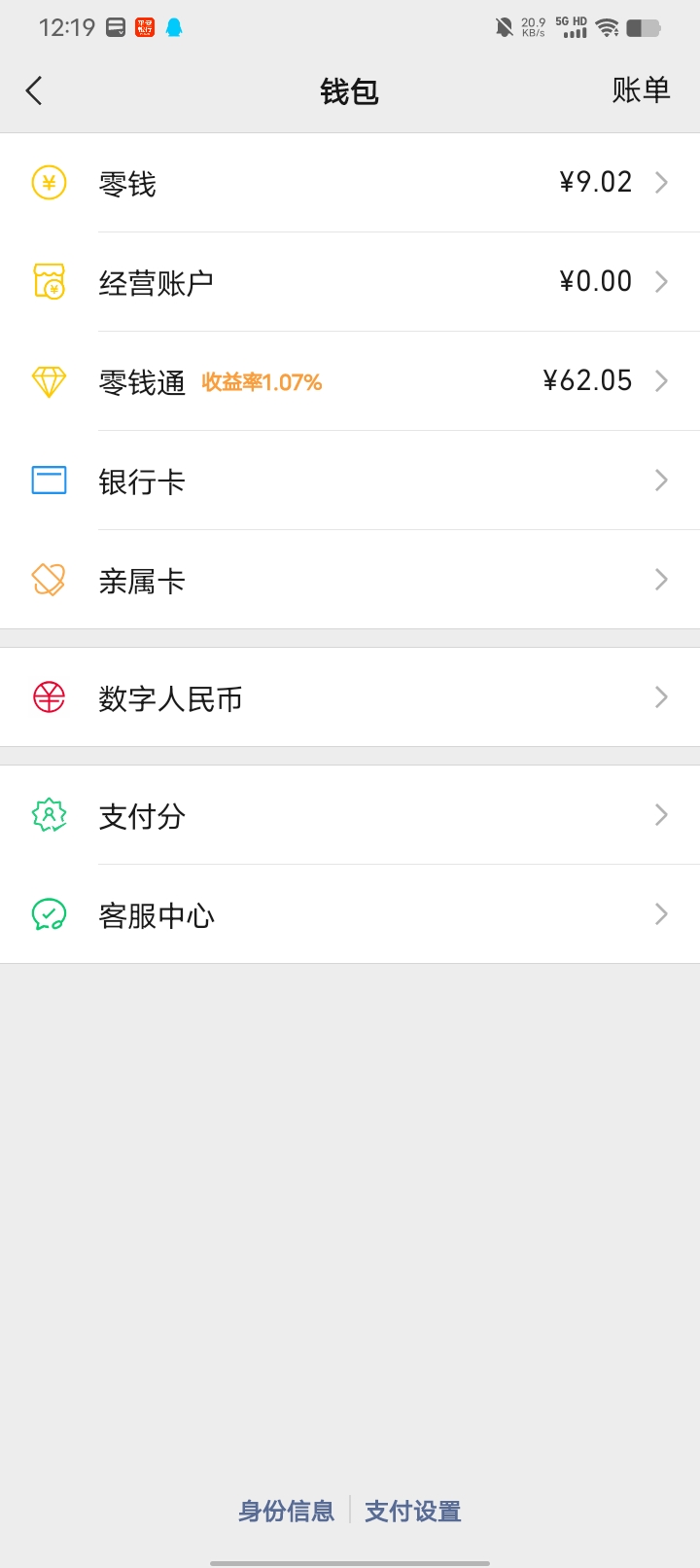 天龙吃上了。2个链接4+5=9一个v。苹果下一次一直切号就行。有2个号5的没领到。5的已经28 / 作者:w60 / 