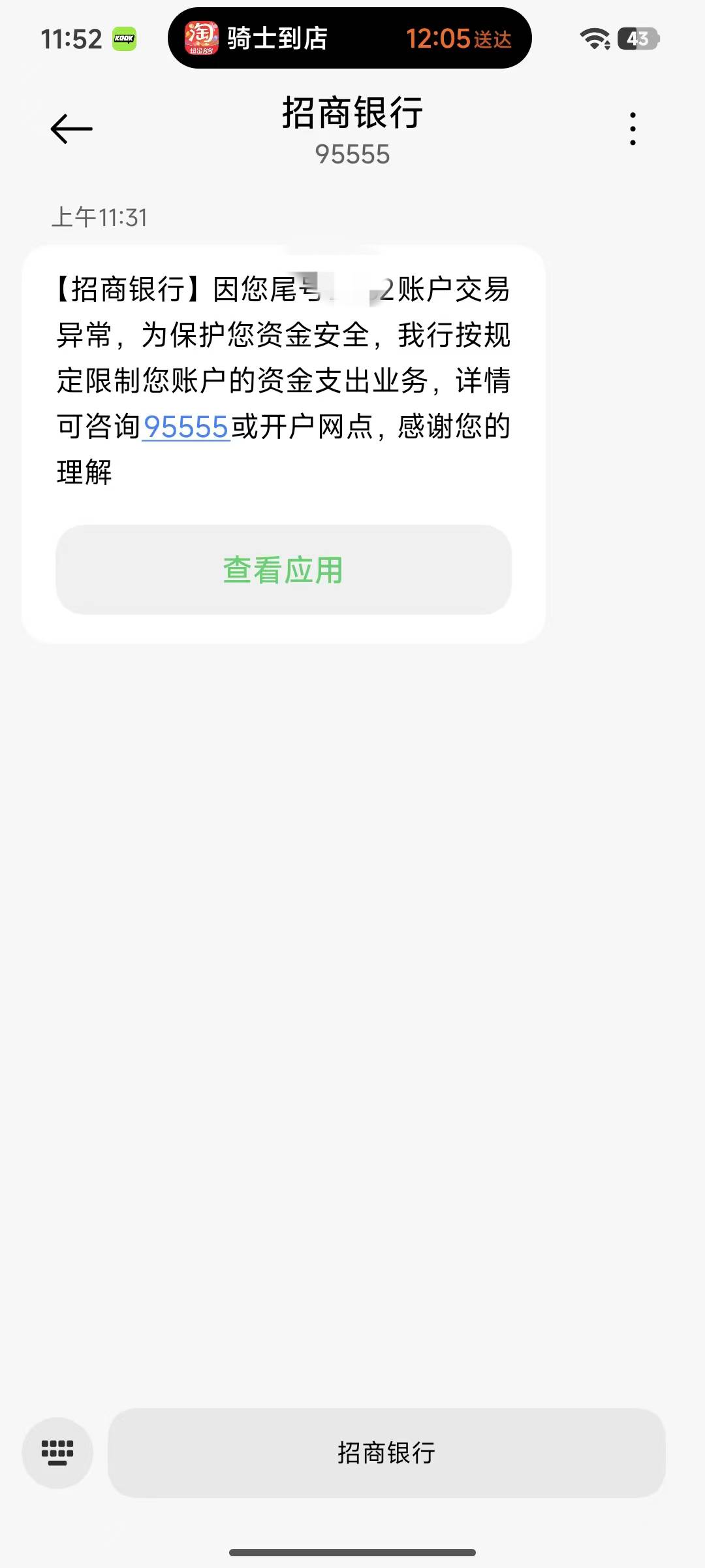 招商卡被冻结了，怎么搞，里面还有余额，解开麻烦不，还是说可不可以直接去注销卡取现89 / 作者:gl月份 / 