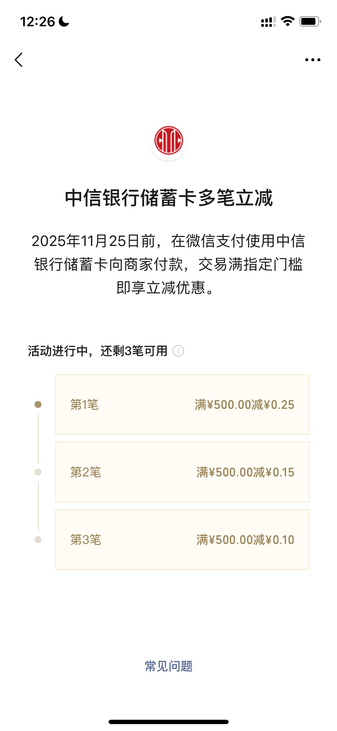 中信大毛，申请上了

21 / 作者:呜呜啦啦不重复 / 