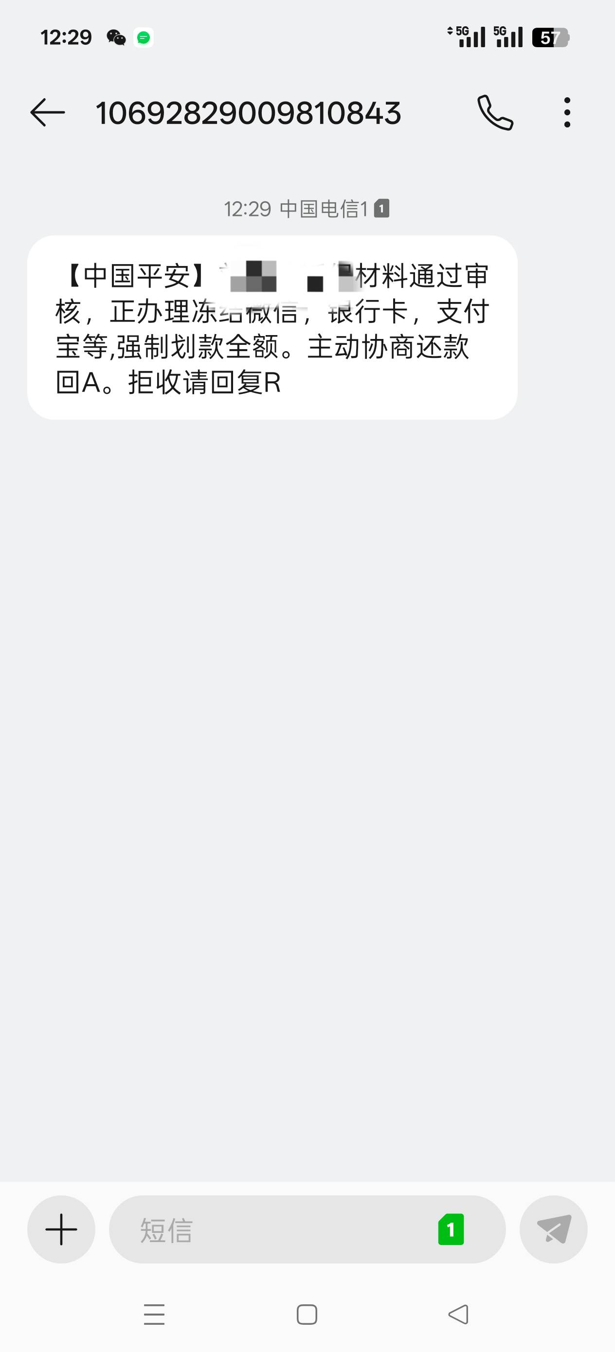 靠，真是倒霉办了电信卡，平安的呆账几年都没催过，最近办了电信卡一直催 平安电信是70 / 作者:肥美的烧鸭 / 