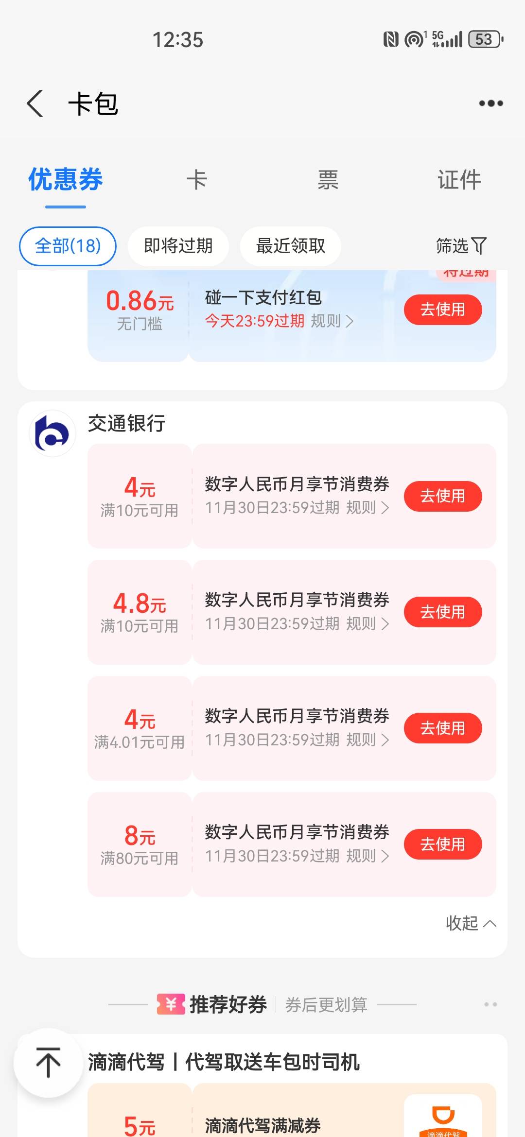 只能看着它过期了

73 / 作者:不会游泳的磐鱼 / 