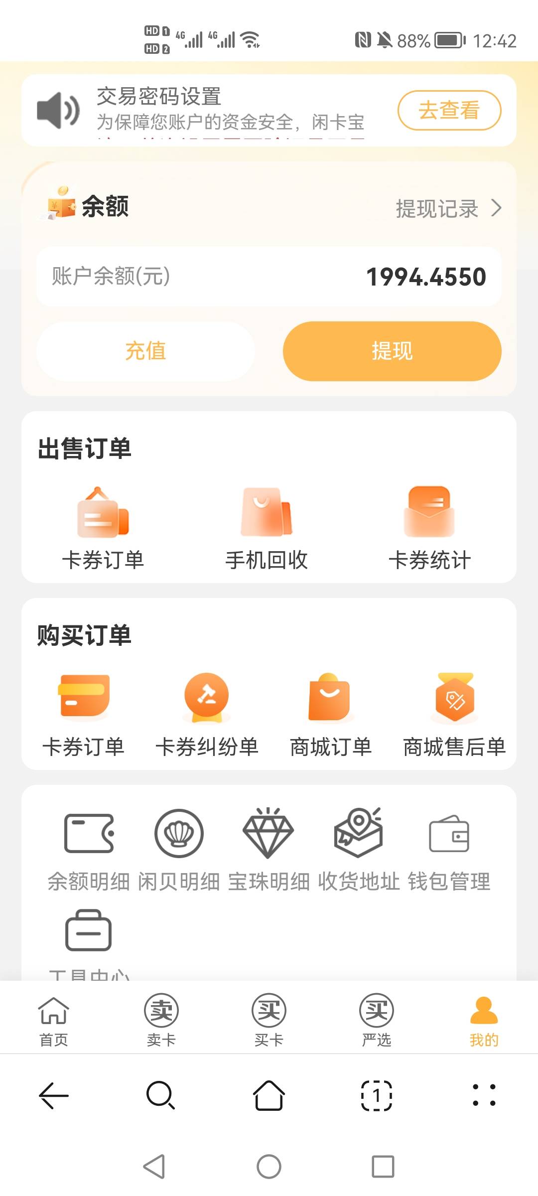 还是悦秀会舒服啊 加上立减金充值券差不多2500润
送个5
https://www.mcearnmore.com/m8 / 作者:哈哈杂货铺 / 