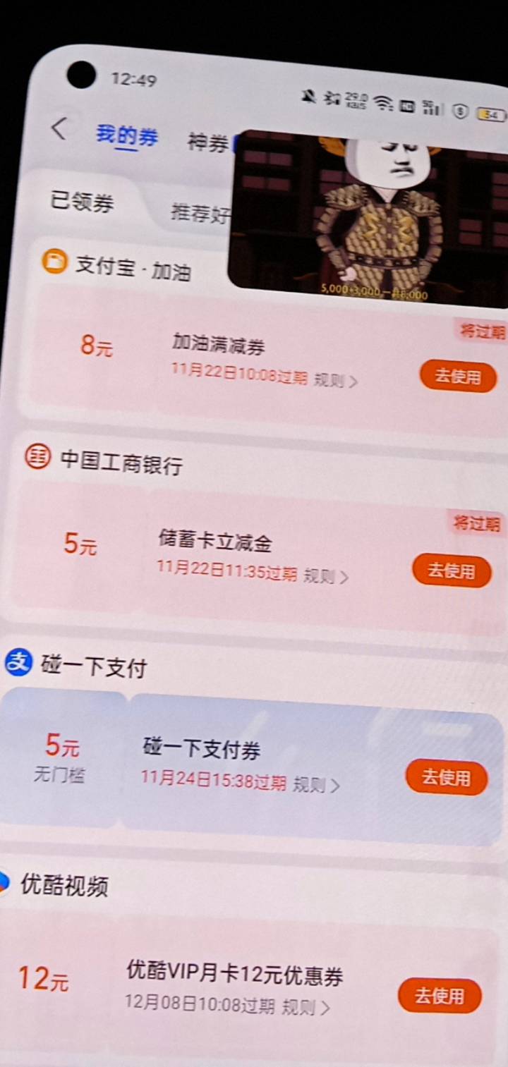 老哥们这个工商银行支付宝5哪里来的 不抵扣15号弄的

95 / 作者:爆炸老哥在线ki / 