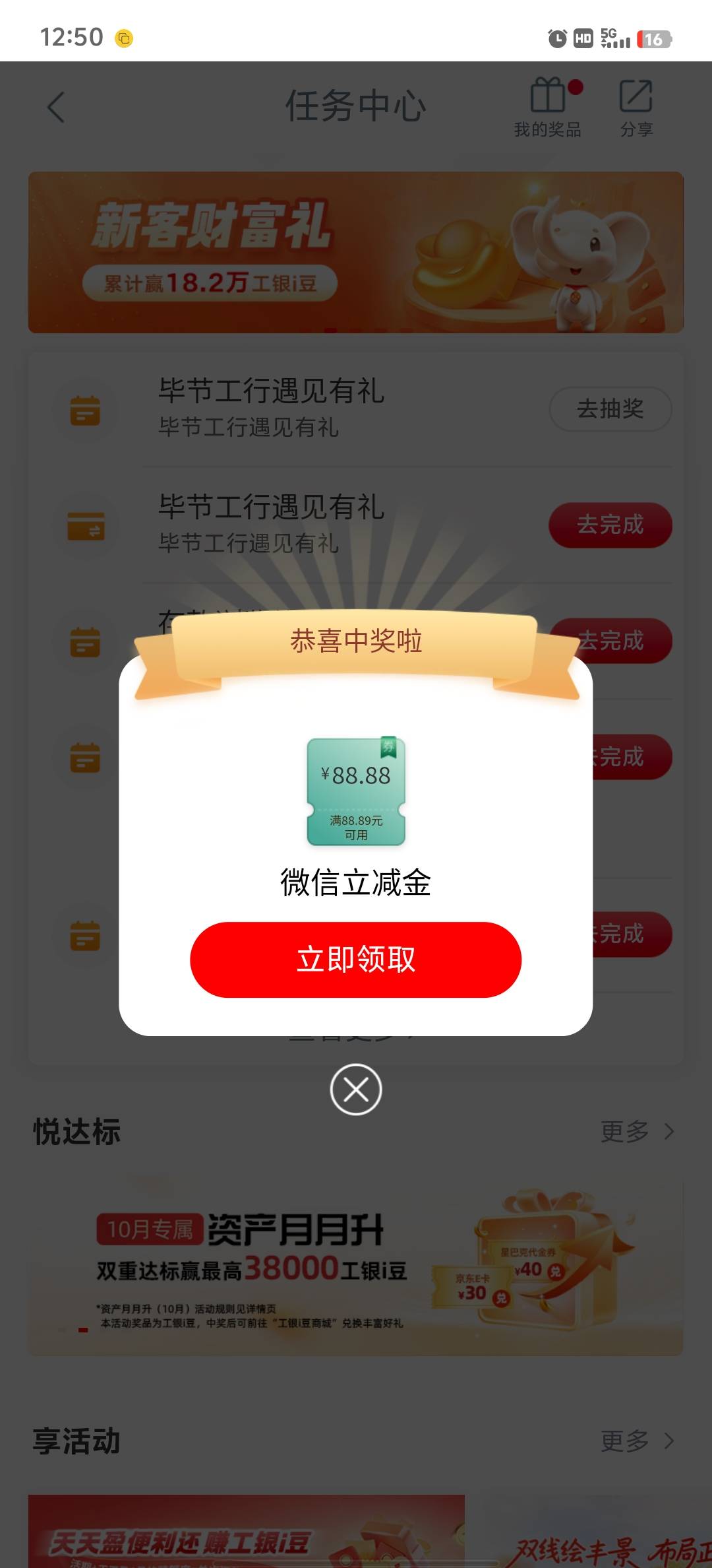 感谢老哥，终于中了个大的

74 / 作者:小蚊子123 / 