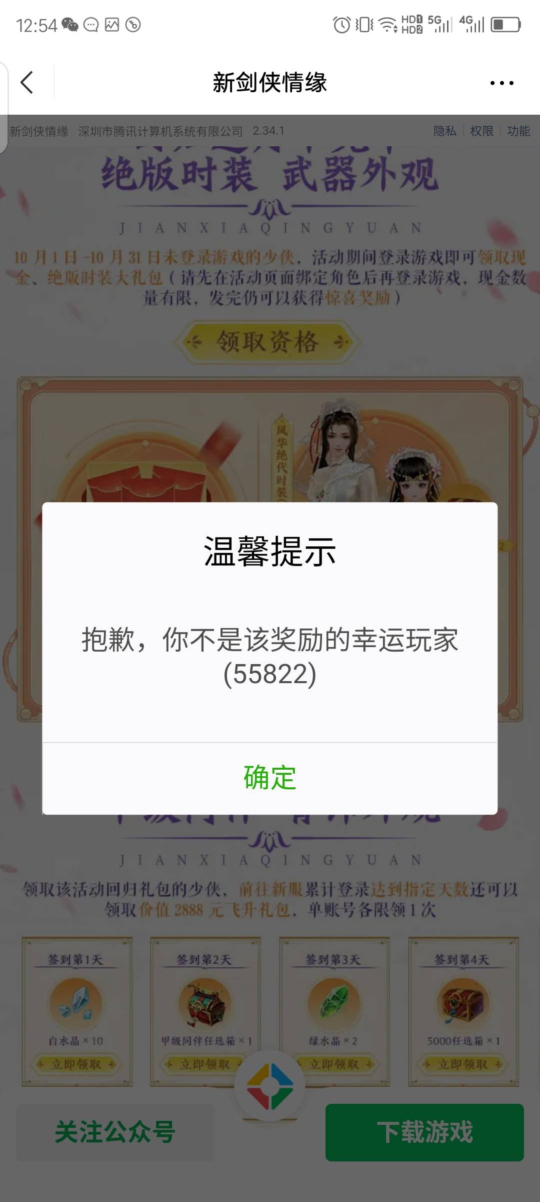 为啥都不是幸运玩家呢？

79 / 作者:红菜苔 / 