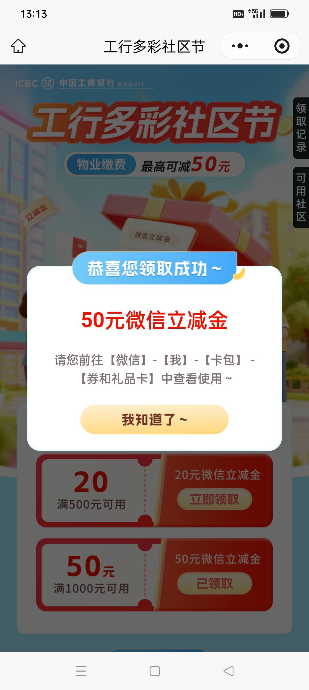 发财了

24 / 作者:iyz2 / 