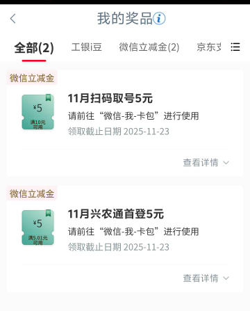 遇见两个都没中，还好其他的中了 不然反申请

80 / 作者:功德圆满 / 