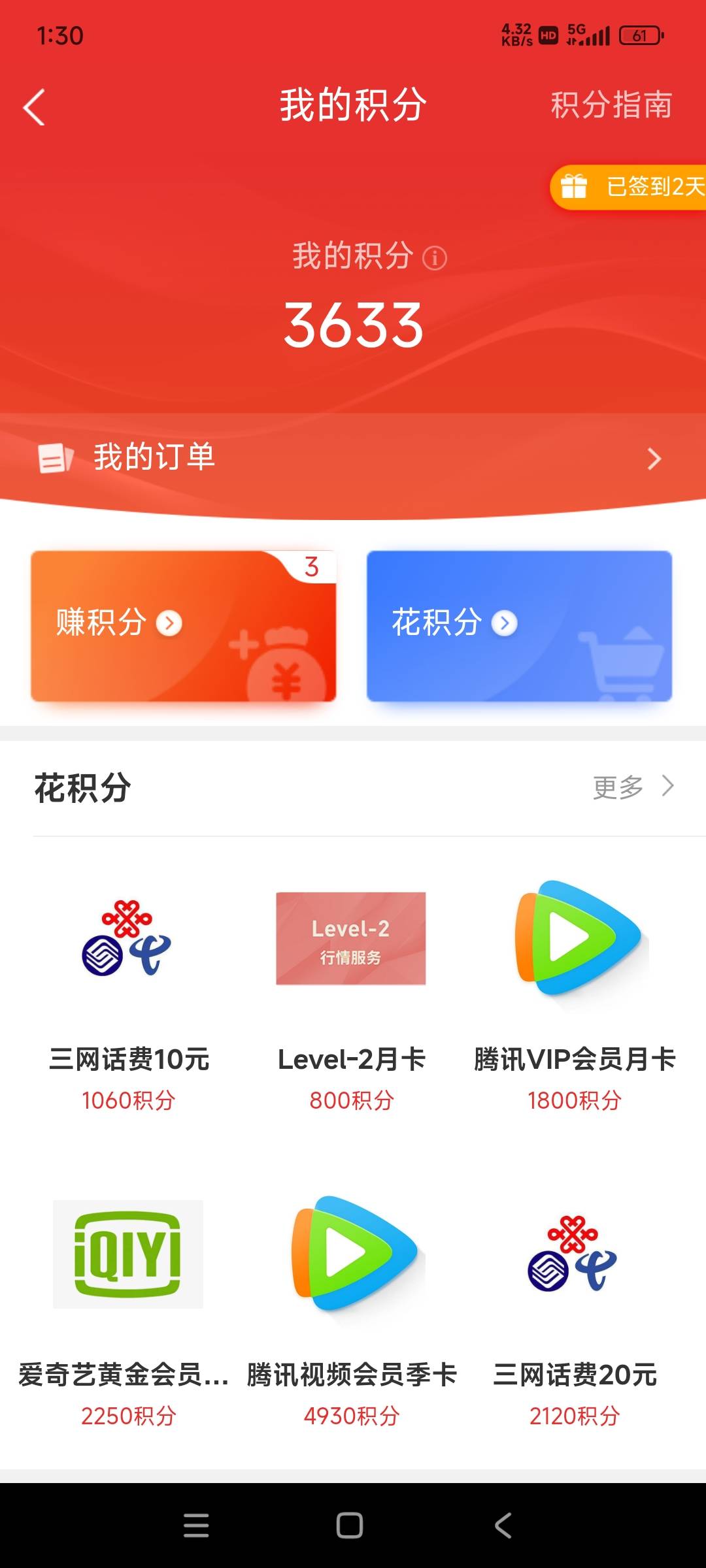 老哥们，浙商证券的腾讯多久到，哪里处能又快又划算

24 / 作者:黑狗～ / 