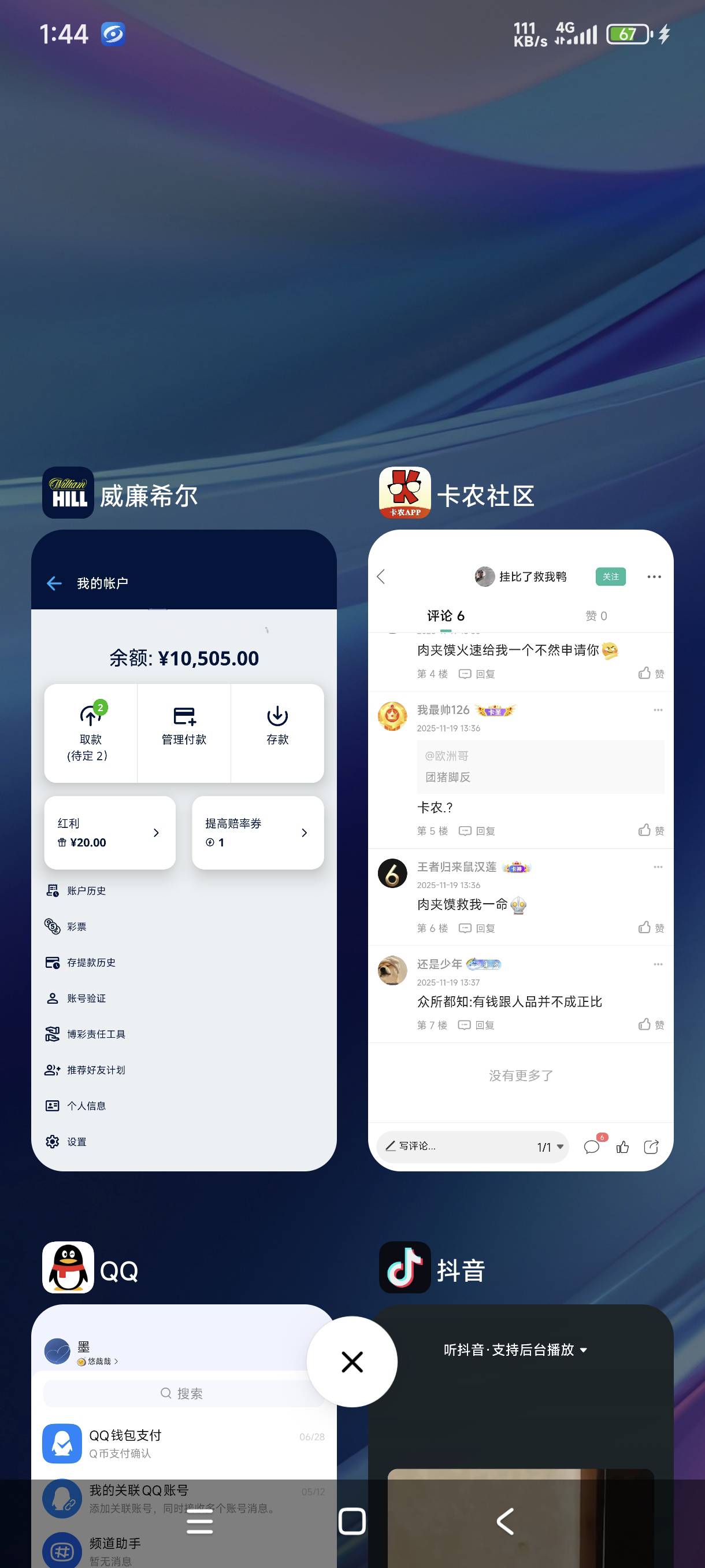 一群假老个，天天说我申请，我需要吗？

72 / 作者:天凉78 / 