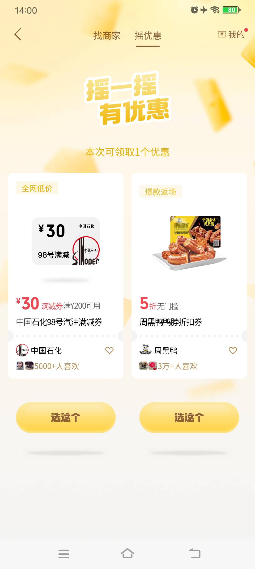 这又是啥

53 / 作者:张五万 / 