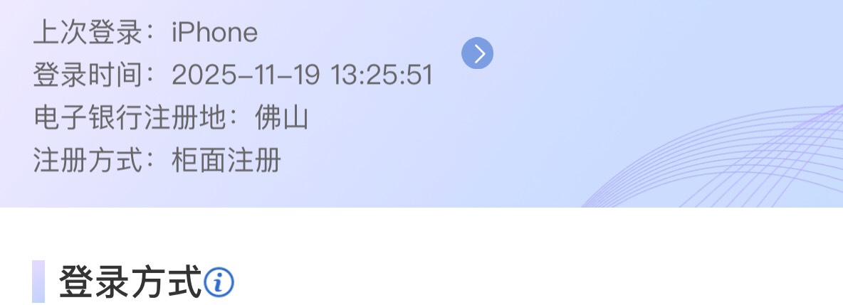 老哥们工行柜面注册的注销之后能在线上注册吗？

82 / 作者:gggjjjja / 