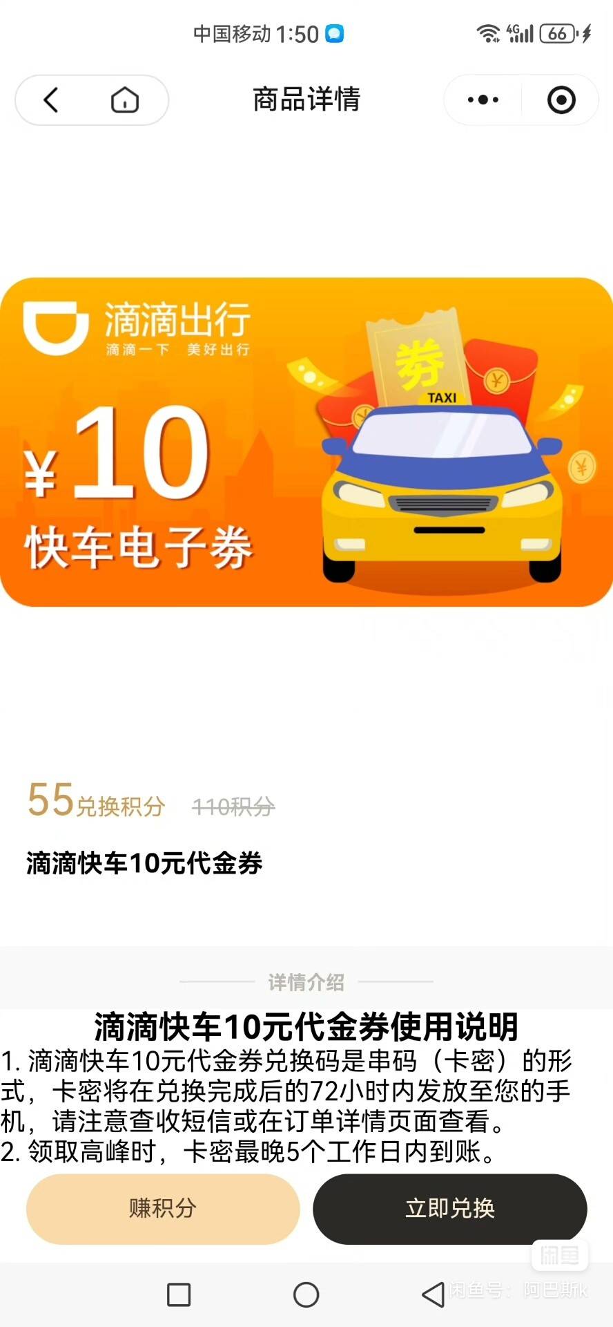 滴滴10有人要么，5出

46 / 作者:我的生活你的梦i / 