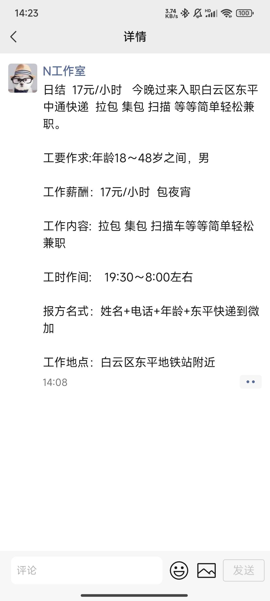 白云这边的日结  离得挺近的 就是快递拉包太累了 有老哥一起吗

54 / 作者:哪里还没拔 / 