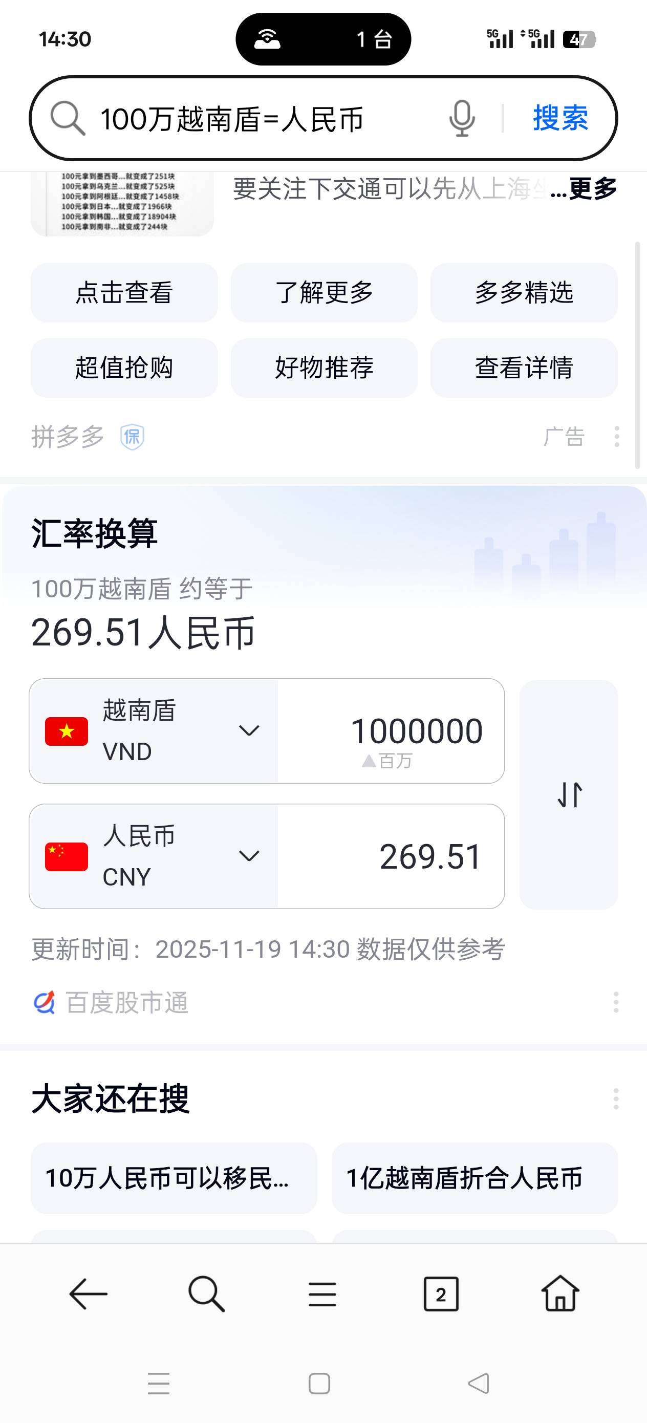 老哥们，我准备回家了你们多久回家啊，还有今年钱不好赚只带100万回去会不会太丢人

77 / 作者:肥美的烧鸭 / 