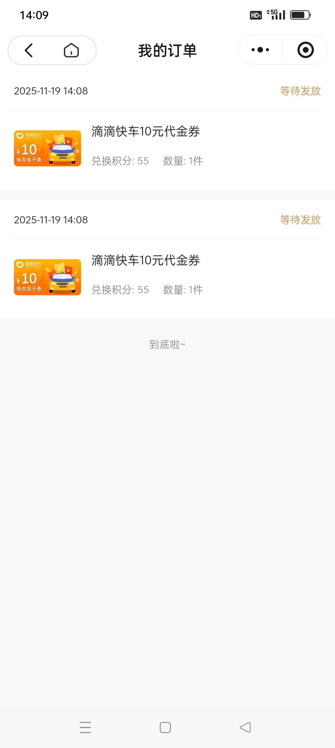 老哥们10滴滴打车券和快车券有区别吗
80 / 作者:iyz2 / 