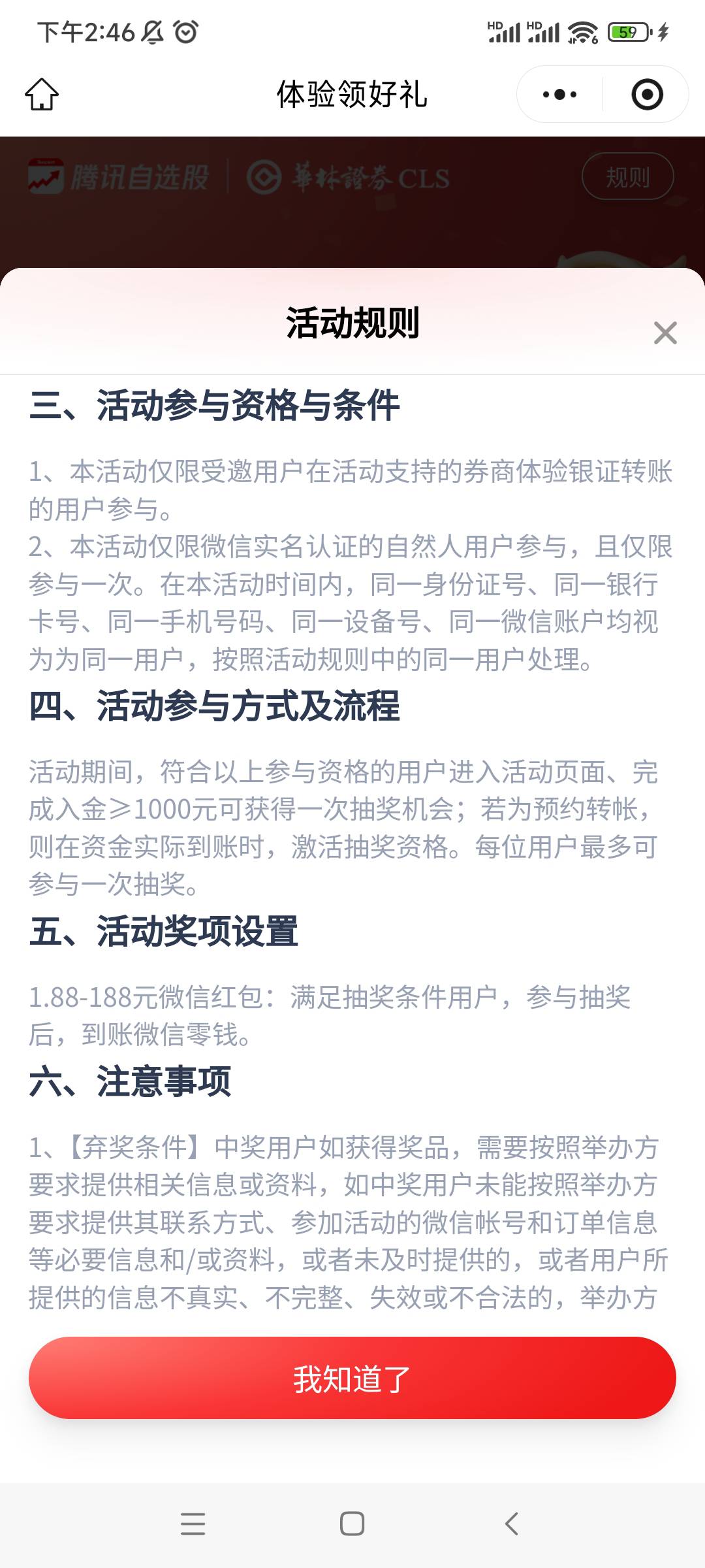 有钱的去抽吧不知道有没有水，要转1000

【华林证券】尊敬的客户，体验银证转账即享微58 / 作者:ttyyfgh / 