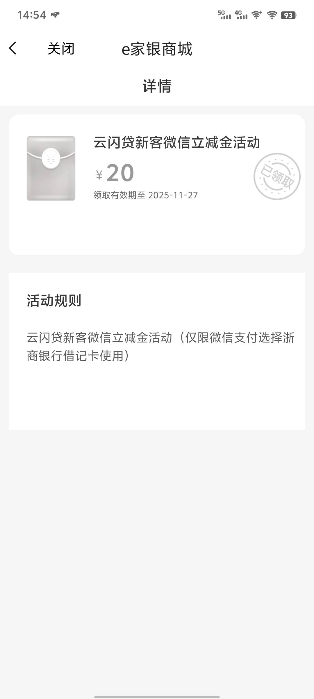 客服说次月发放也不知道准不准，想试试的老哥去吧


30 / 作者:雨夜带伞不带刀丶 / 