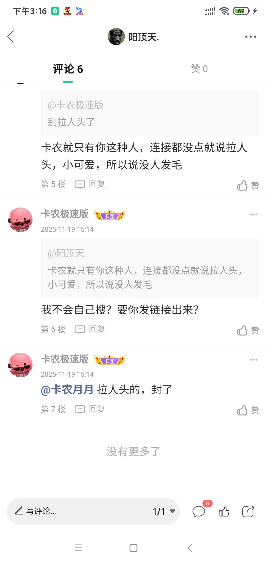 发家乐5折积分兑换码，遇到这个汪。发活动的链接就说拉人头，那现在还要找客服，真是64 / 作者:阳顶天. / 
