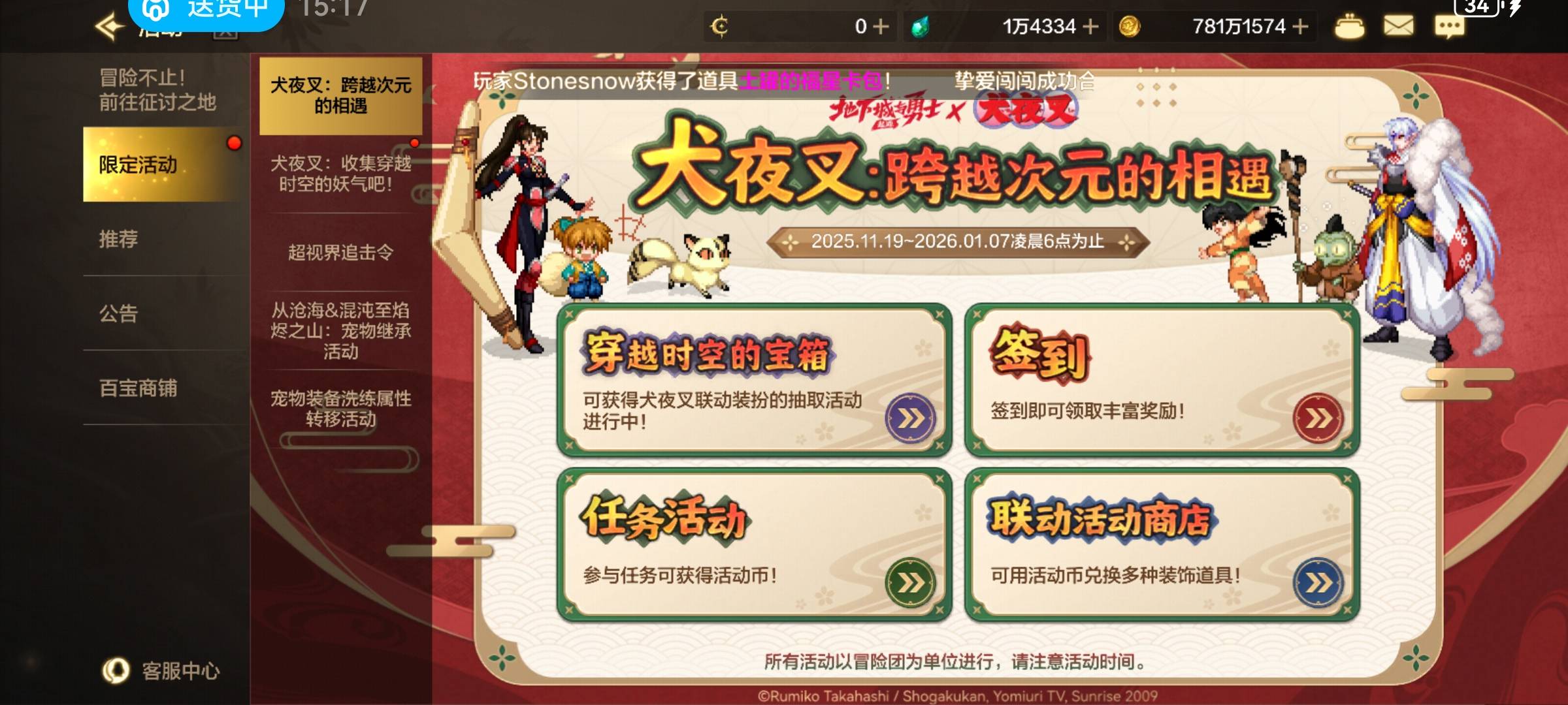 虎牙地下城与勇士的活动入口关了，没做的不用去了

9 / 作者:风曦123 / 