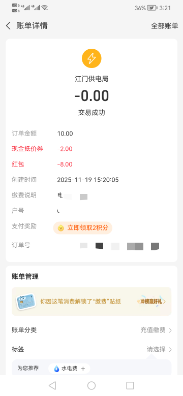 新鸡付宝送了10机毛缴费红包和支付红包

99 / 作者:烫英涛 / 