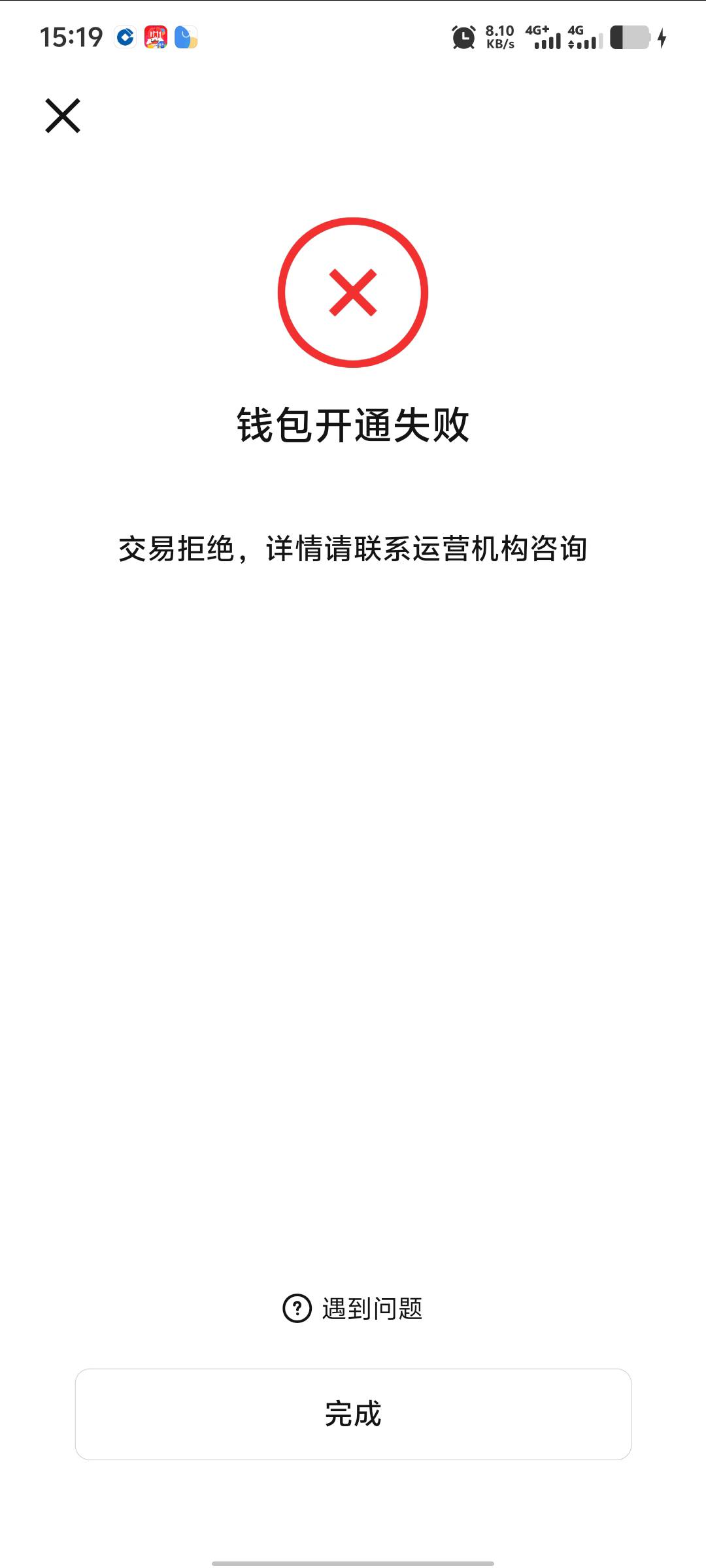 172号段也被拉黑了？注册不了数字钱包，客服让去网点注册

38 / 作者:年愁今夜未到乡 / 