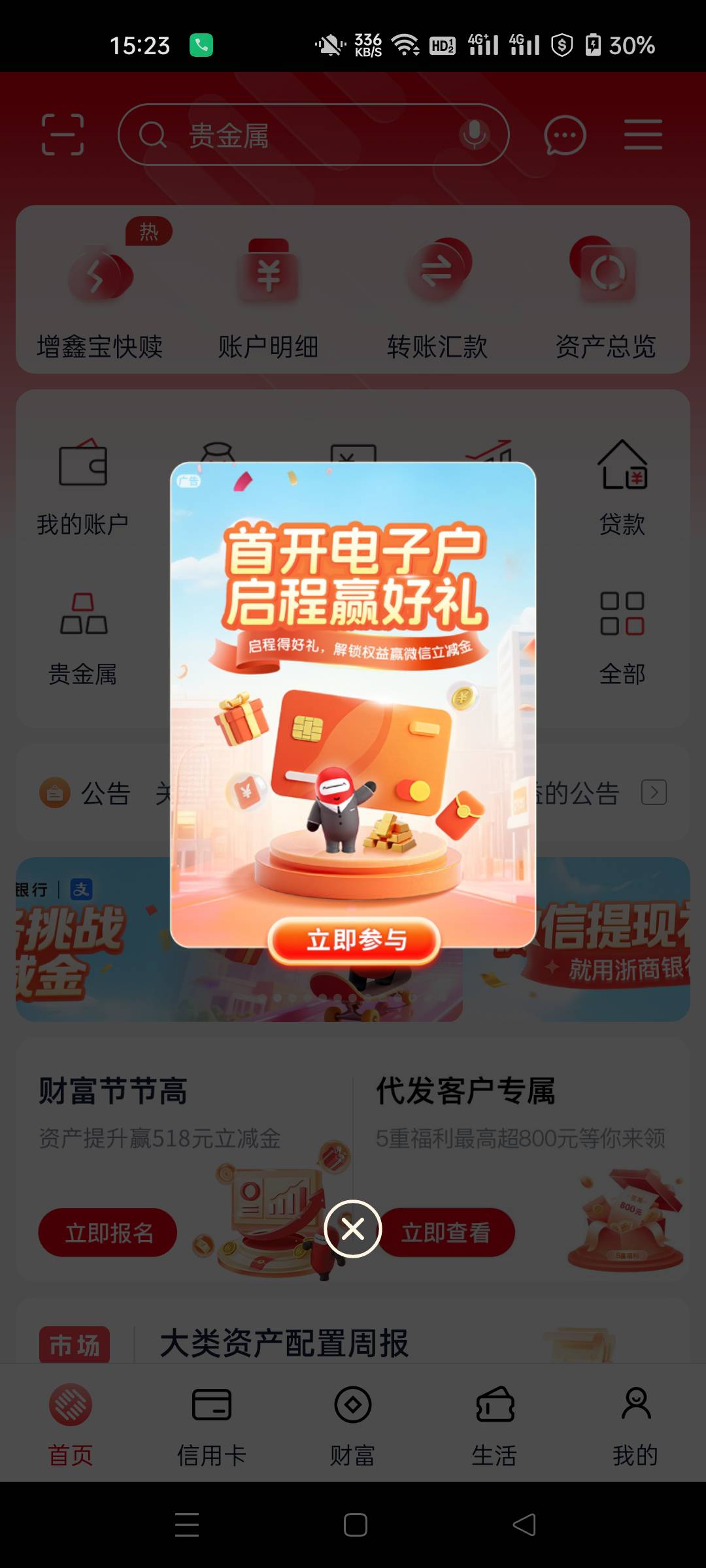 底下老哥刚才发的浙商24毛



43 / 作者:生蚝熟了 / 