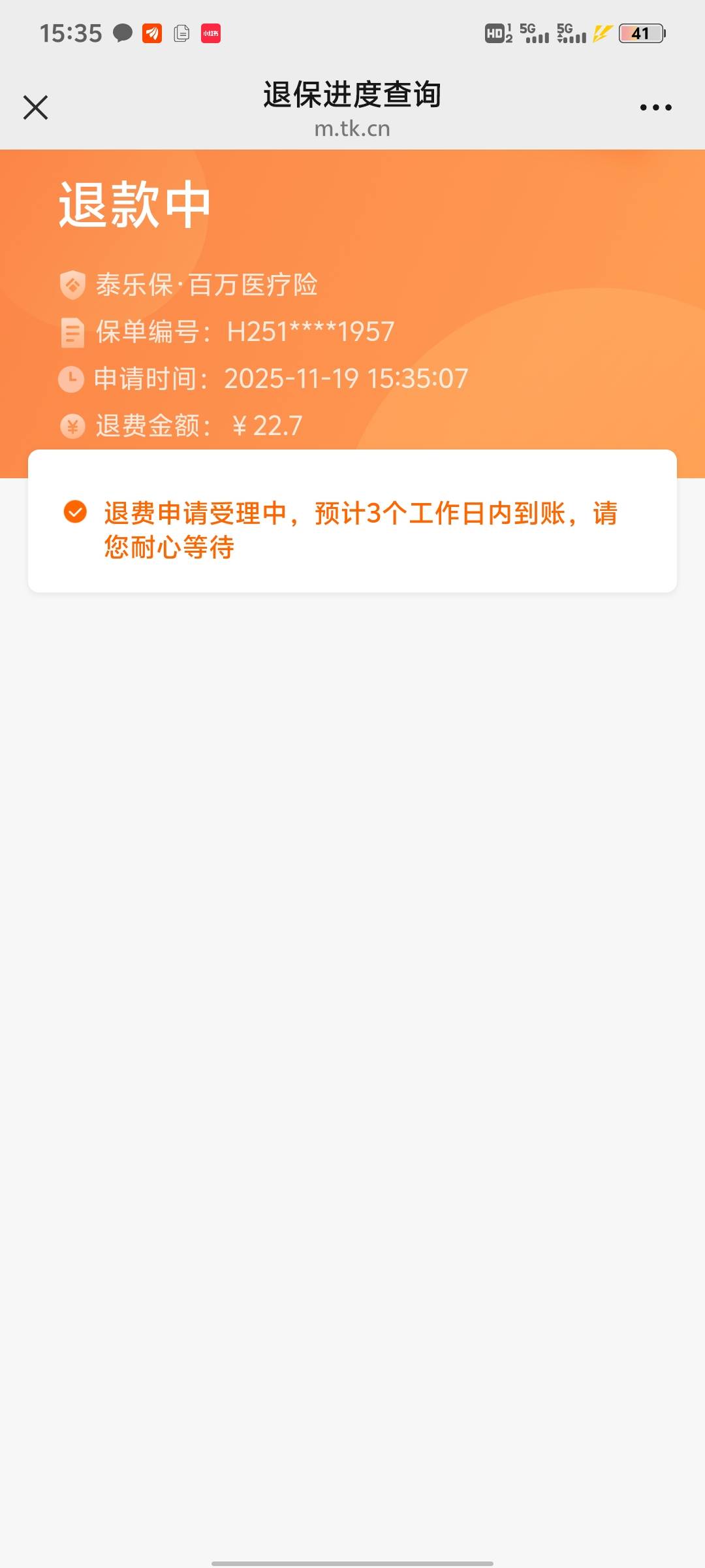 有老哥知道这是什么保险吗，找遍了都没找到

27 / 作者:略略略133 / 