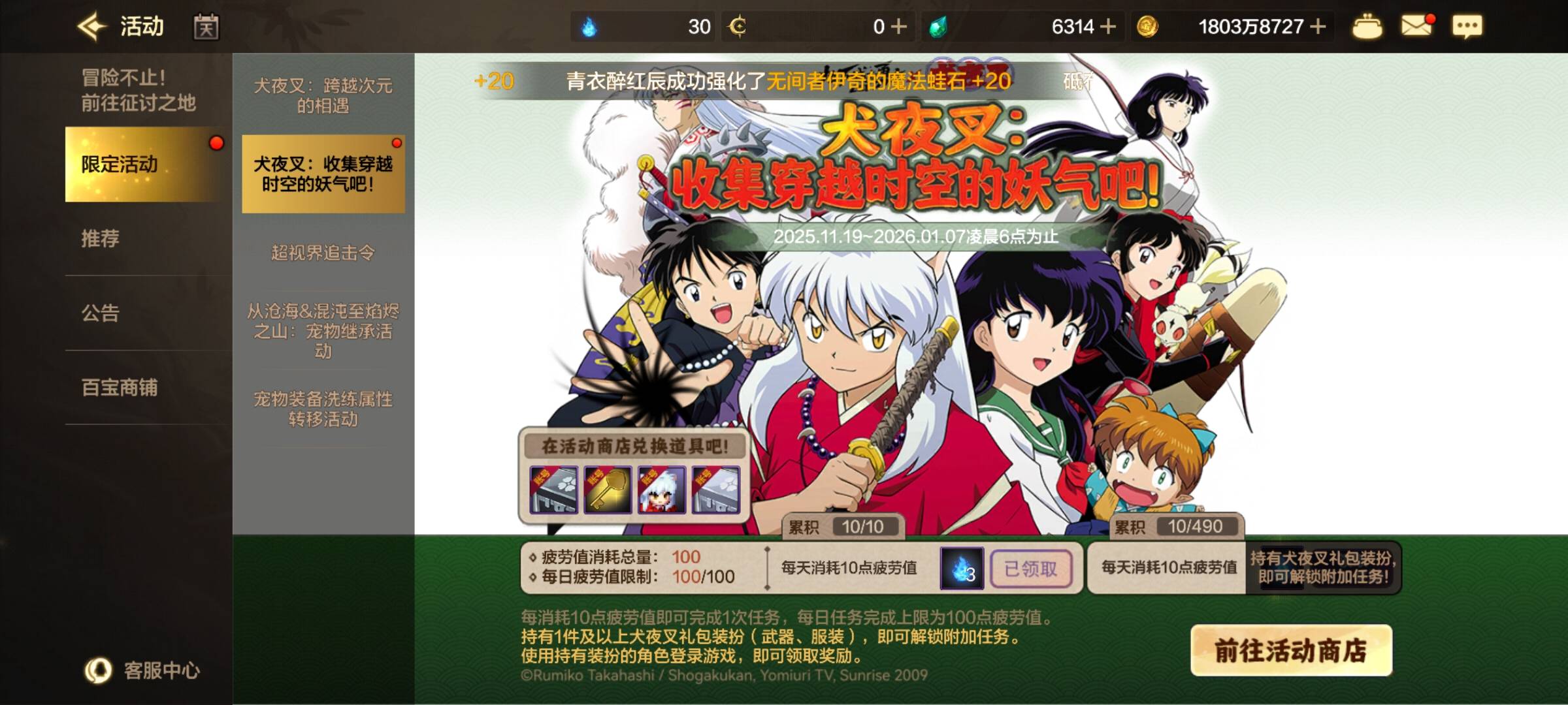 地下城升级攻略，进活动跟着任务消耗50点疲劳，这时候已经专职了，然后限定活动里面找38 / 作者:微拼:亲海你kkxx / 