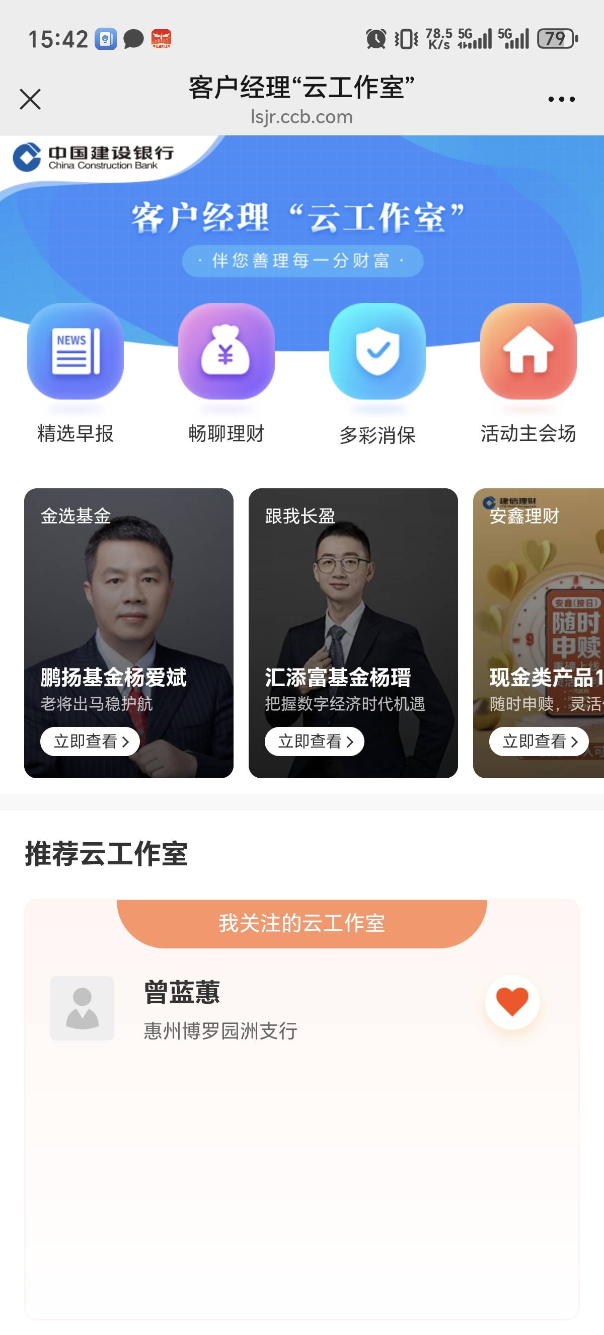 建行在哪里添加

78 / 作者:会飞一条的鱼 / 