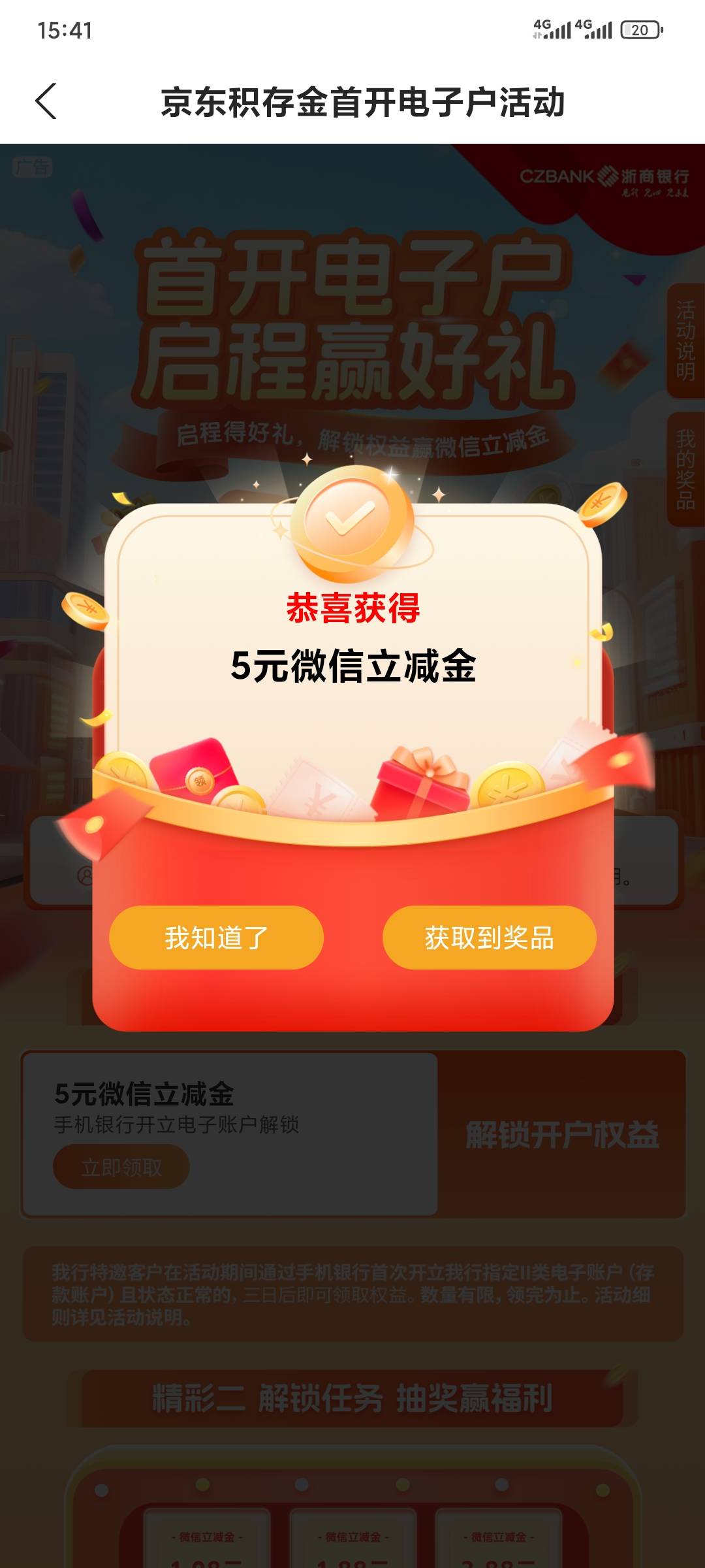 美滋滋20+ 没弹的试试先登陆在把APP后台删了 打开APP就会弹 我就是这样弹的


7 / 作者:昂xo123 / 