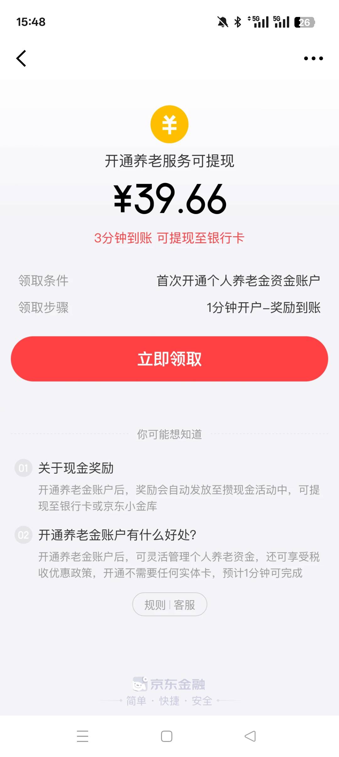老哥们。京东养老卡40毛。开通划算吗

79 / 作者:火星英雄7 / 