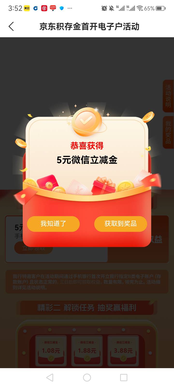 低保，清楚数据登陆再退出再打开。有横幅但是点了不转跳的解决办法是出现横幅，停留53 / 作者:中国银行在线客服 / 