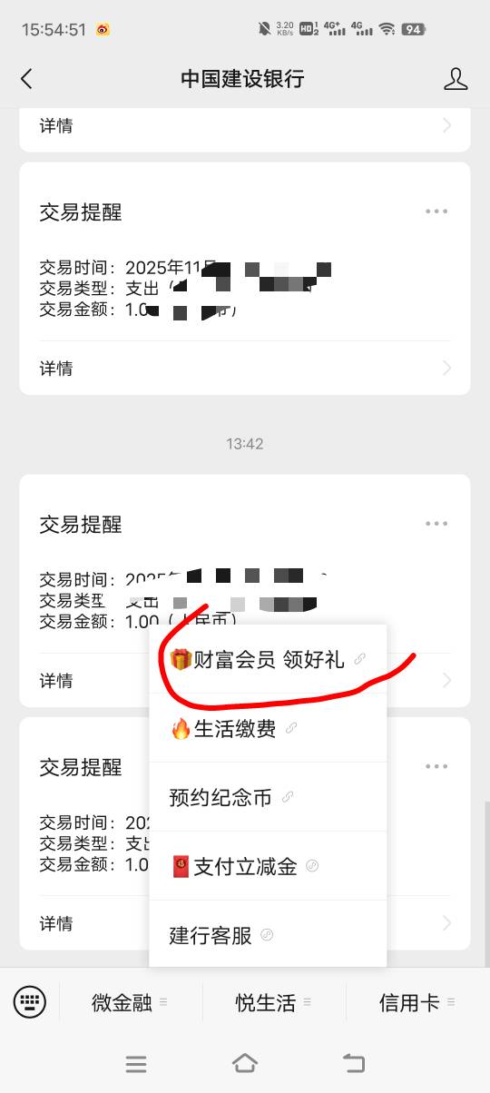 建行大众毛5r第二张图点进绑定领500cc豆，豆不够兑换看第三张进去玩骰子把机会都用完
81 / 作者:小太子奶 / 