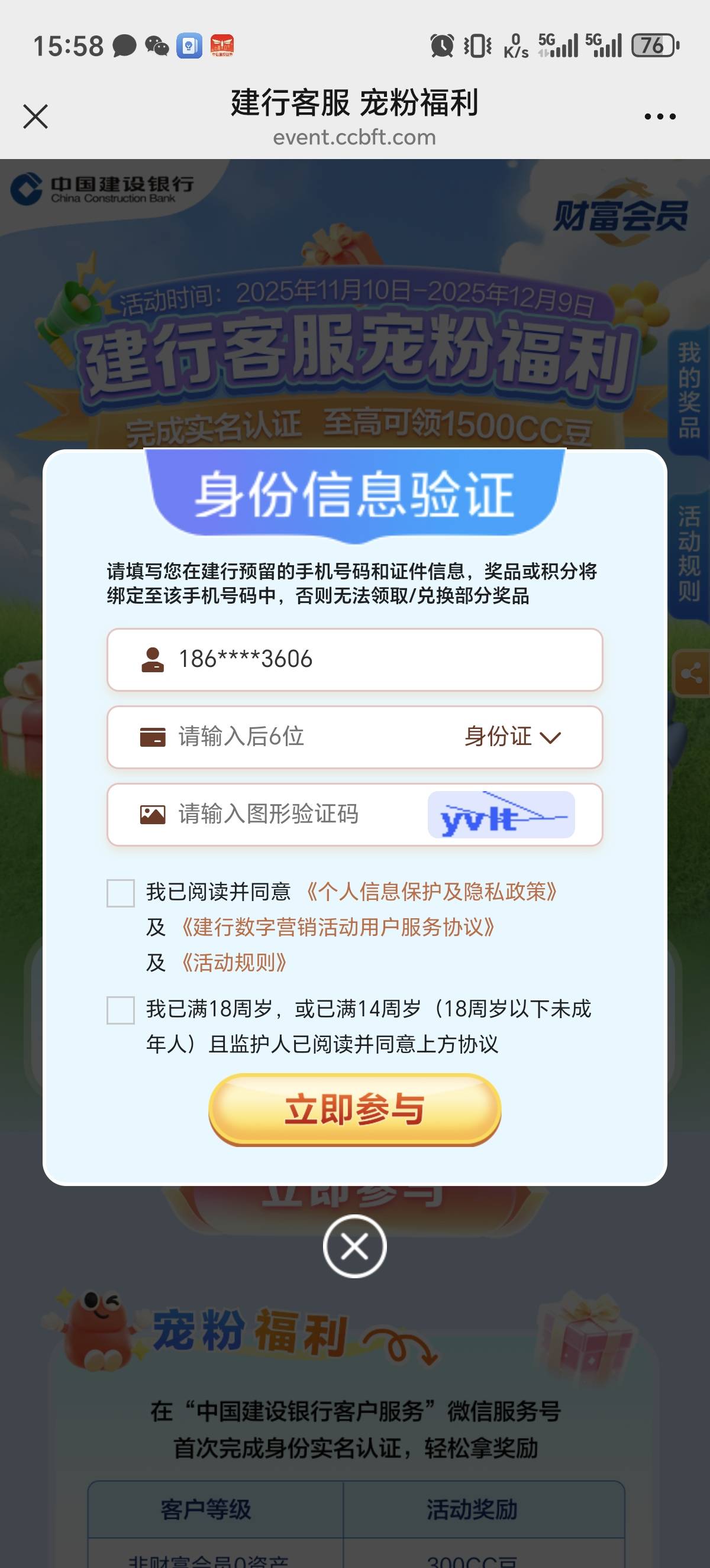 建行这个手机号怎么修改，

80 / 作者:会飞一条的鱼 / 