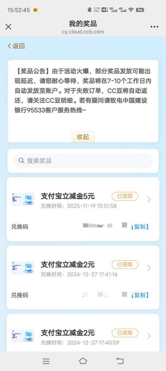 建行大众毛5r第二张图点进绑定领500cc豆，豆不够兑换看第三张进去玩骰子把机会都用完
80 / 作者:小太子奶 / 