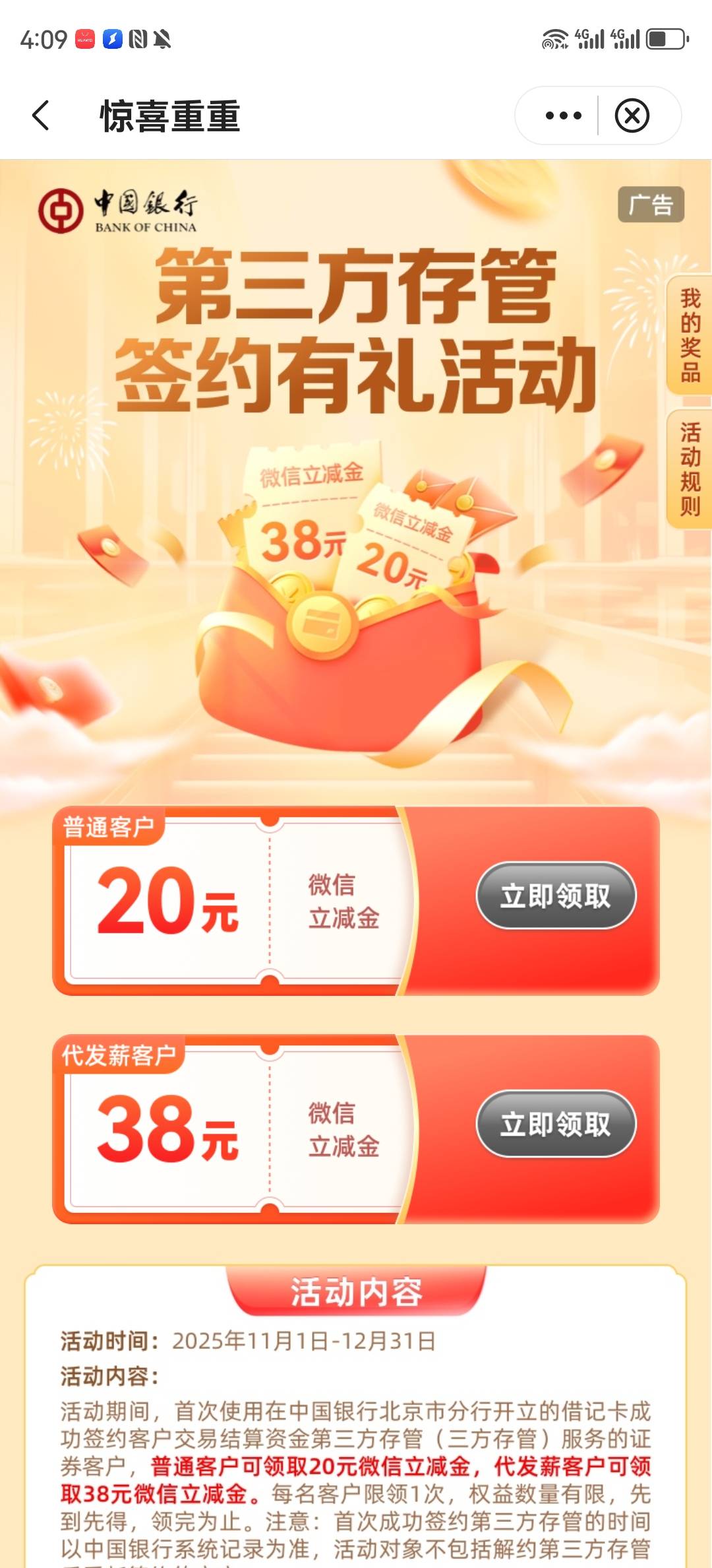 这个活动要几天更新达标啊？

26 / 作者:湖南陈小春 / 