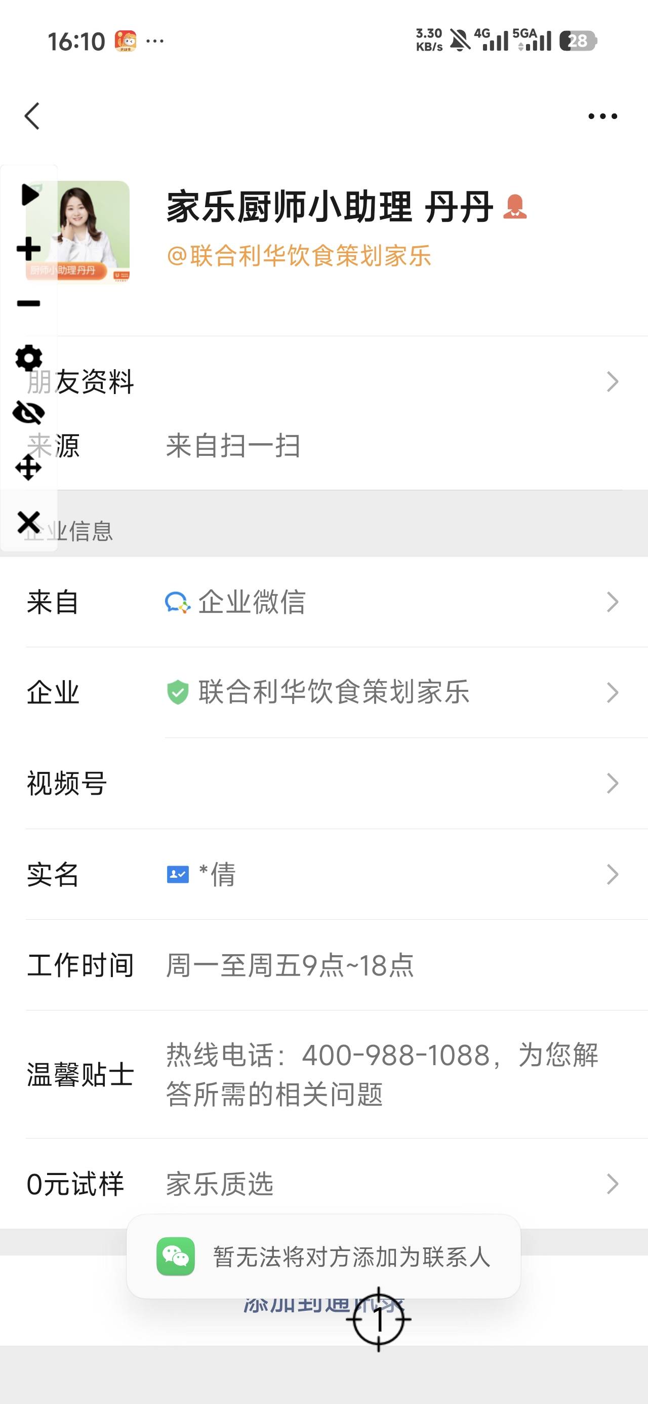 家乐 新号人人换20e卡  亲测拉个一个人(一个人还是我大号加不上那个助理v让我小号分享67 / 作者:公孙梨pear / 