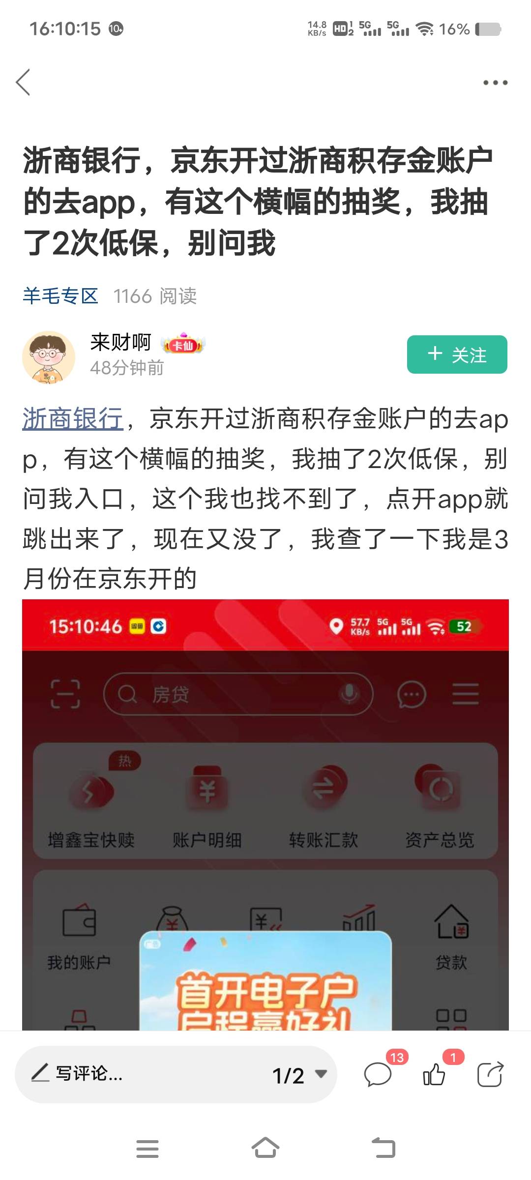 感谢老哥分享，拿下13.88


39 / 作者:扛不住了老哥们 / 