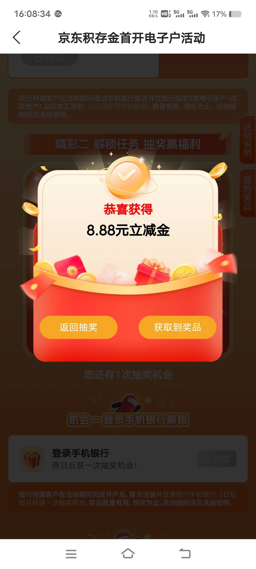 感谢老哥分享，拿下13.88


16 / 作者:扛不住了老哥们 / 