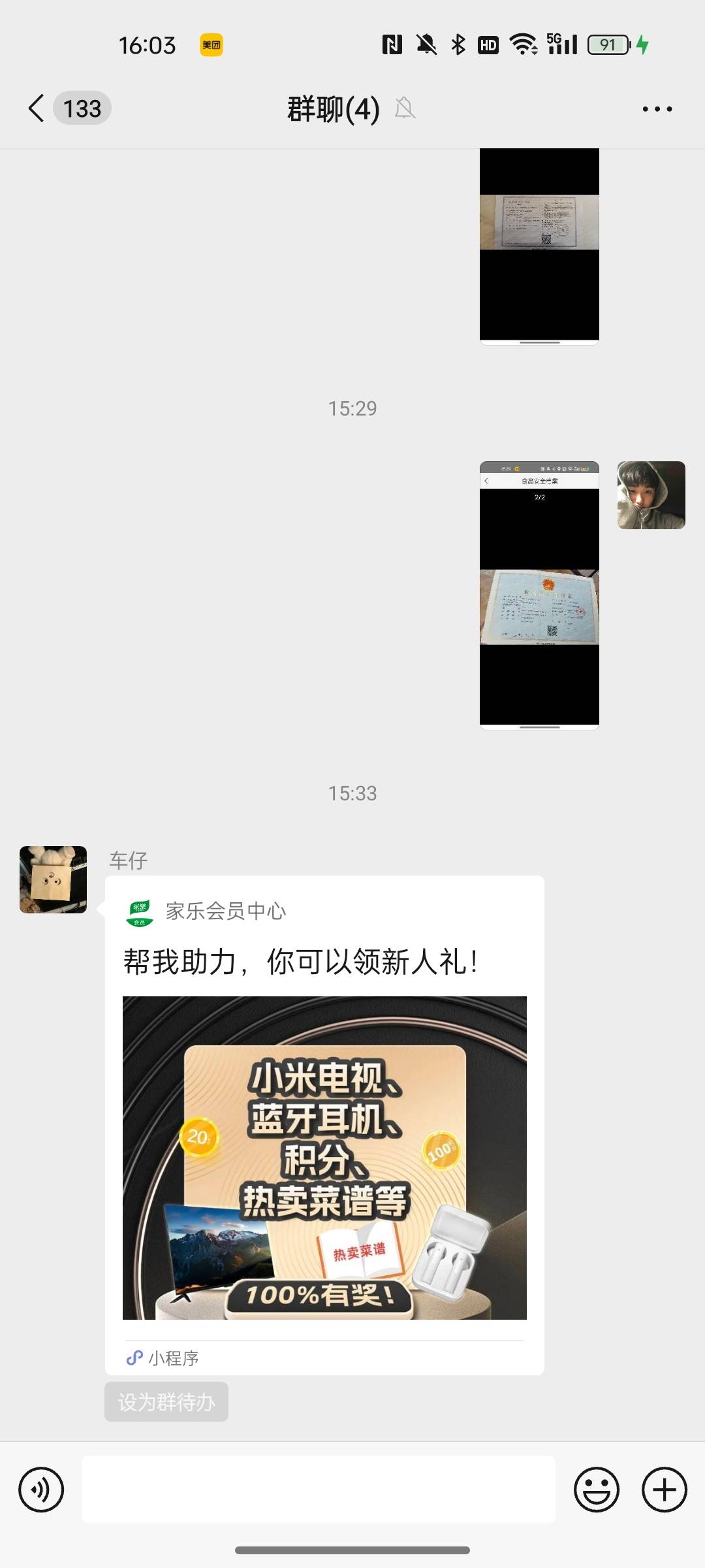 家乐 新号人人换20e卡  亲测拉个一个人(一个人还是我大号加不上那个助理v让我小号分享22 / 作者:空中客车工业 / 