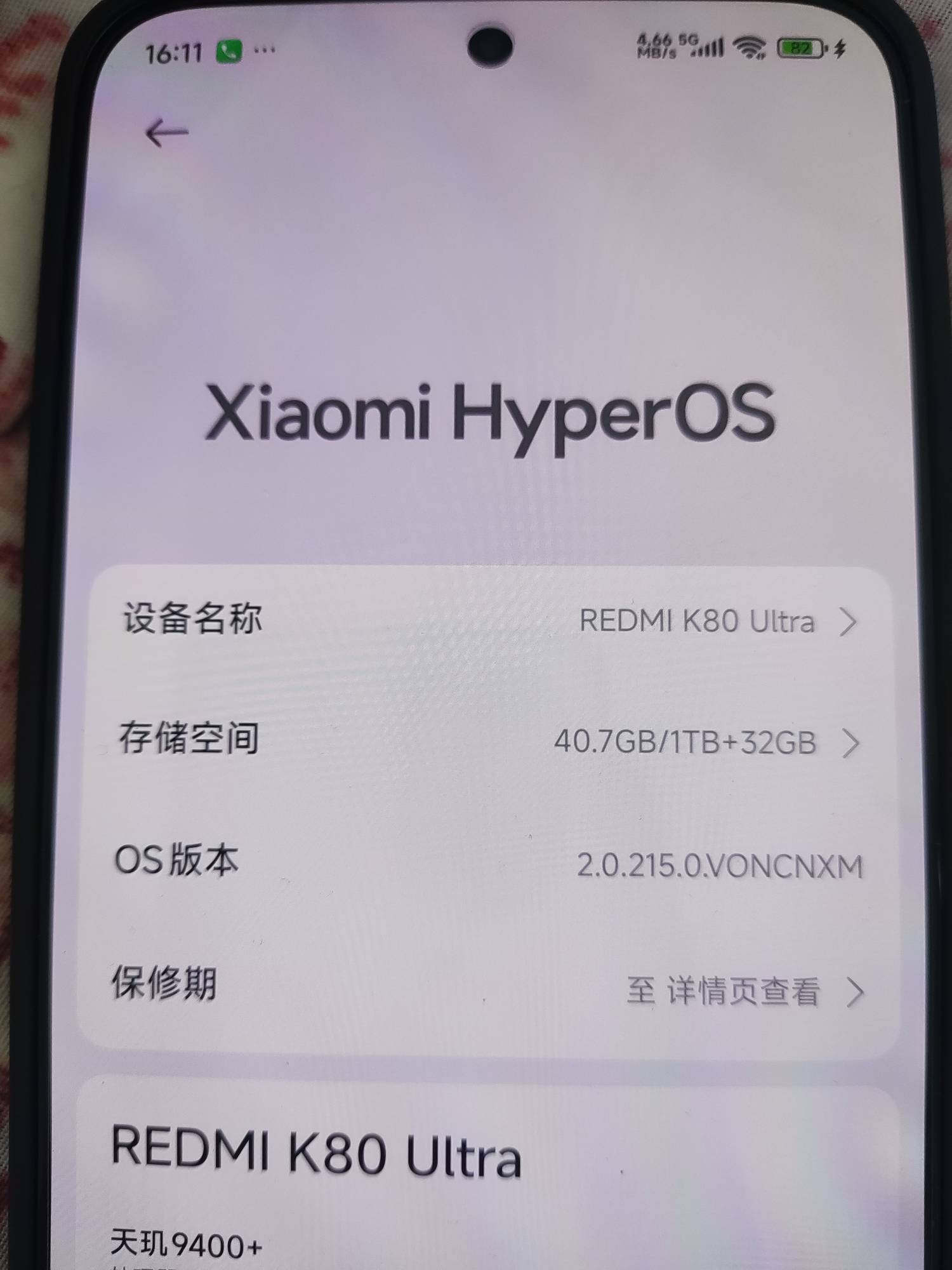 想换苹果了，这个现在挂鱼还能出多少。

62 / 作者:麻将糊了333 / 