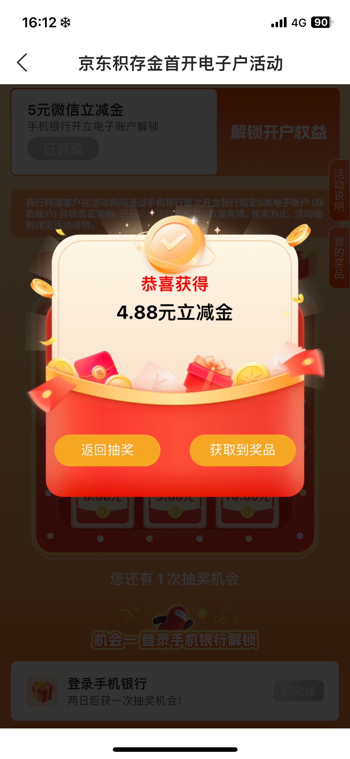 浙商刚看到  登陆就弹了 


2 / 作者:螺丝王者 / 