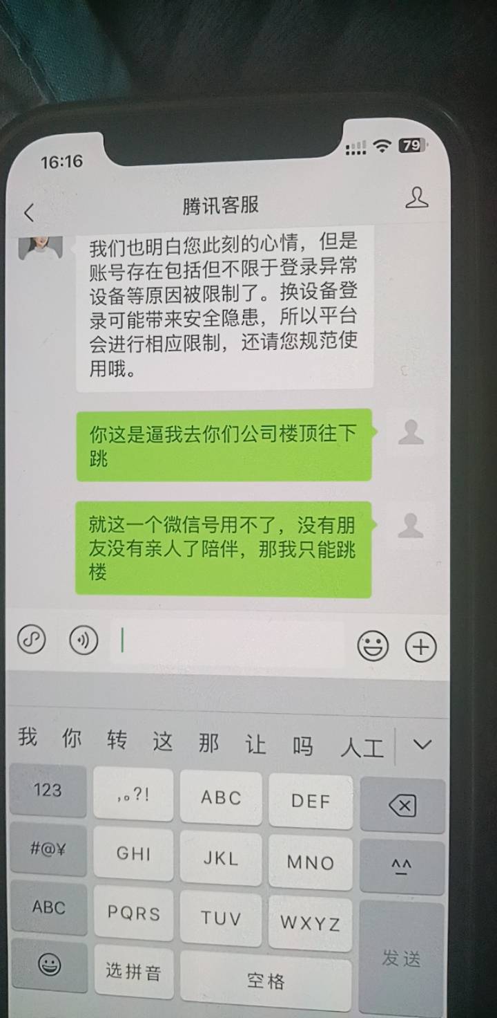 跳楼大法我这行不通啊，

30 / 作者:上来看看 / 