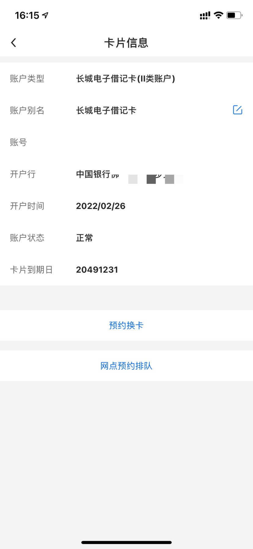 老哥们，中行广东二类电子这是啥情况，交易拒绝是非柜了？但是状态显示正常


44 / 作者:星星点灯2022 / 